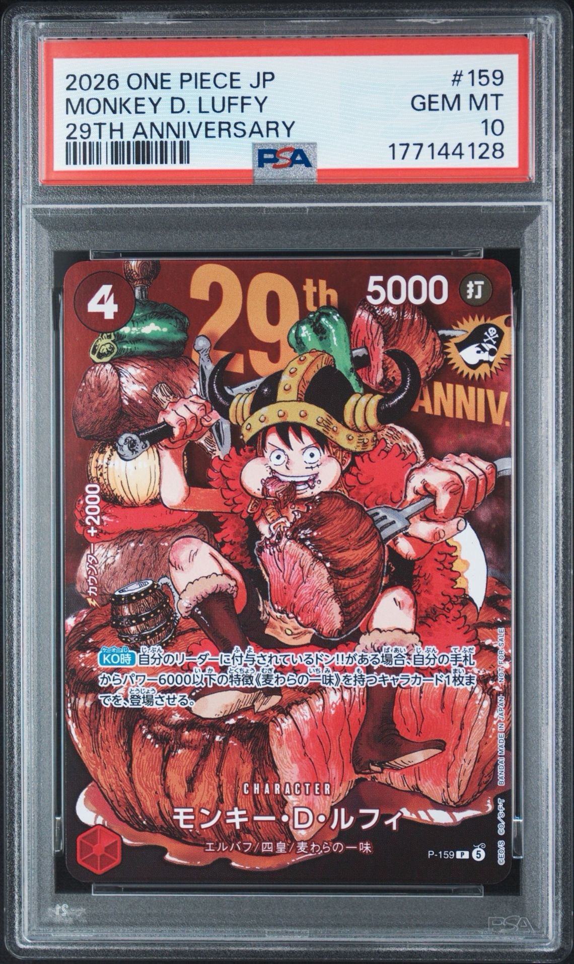 PSA10】モンキー・D・ルフィ P :通常版 [P-159](プロモーションカード