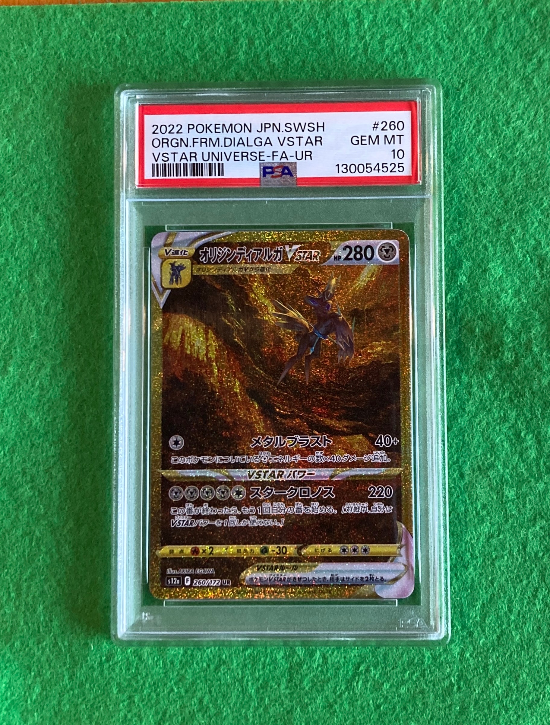 エビワラー [CLF 012/032](ポケモンカードゲーム Classic)の新品/中古