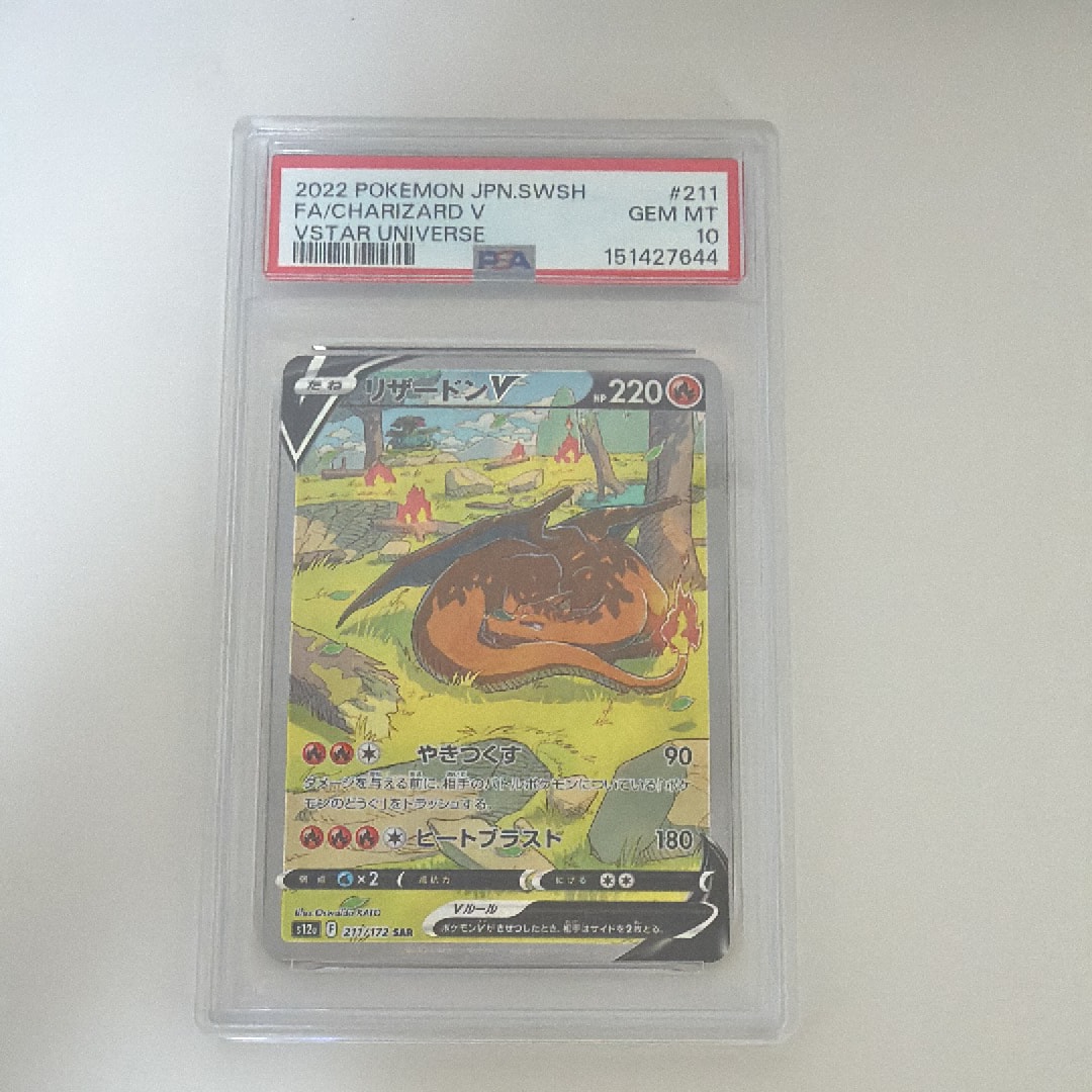 フウロ SR[S4a 195/190](ハイクラスパック「シャイニースターV」)の