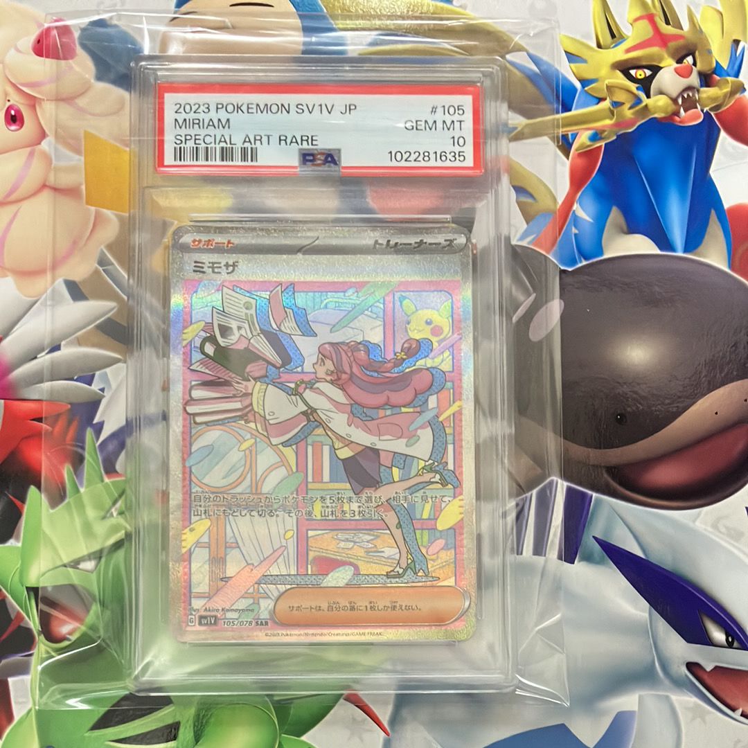 ミモザ SAR[SV1V 105/078](スカーレット&バイオレット 拡張パック「バイオレットex」)