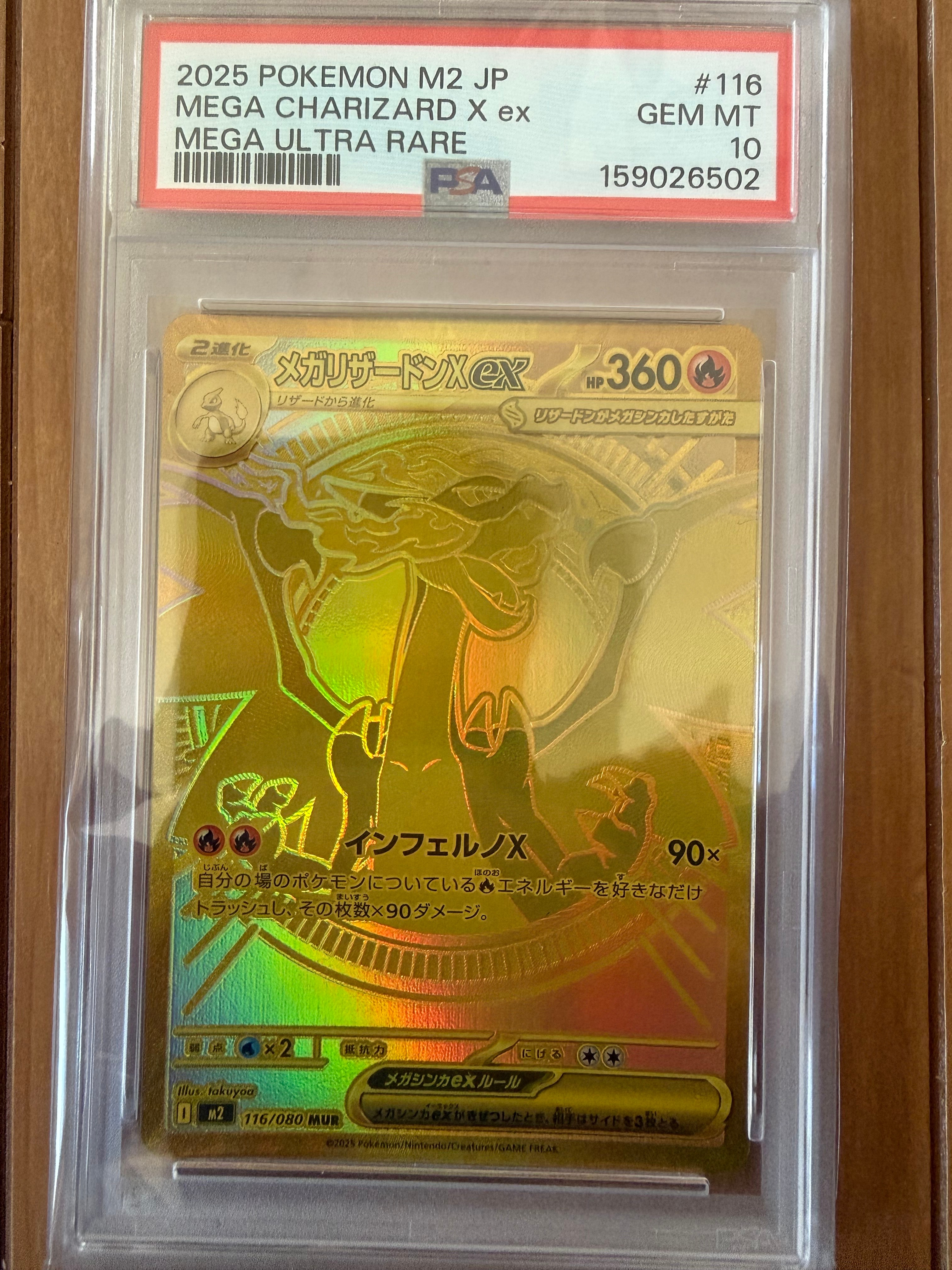 ドンメル [M2a 022/193](ハイクラスパック「MEGAドリームex」)の新品