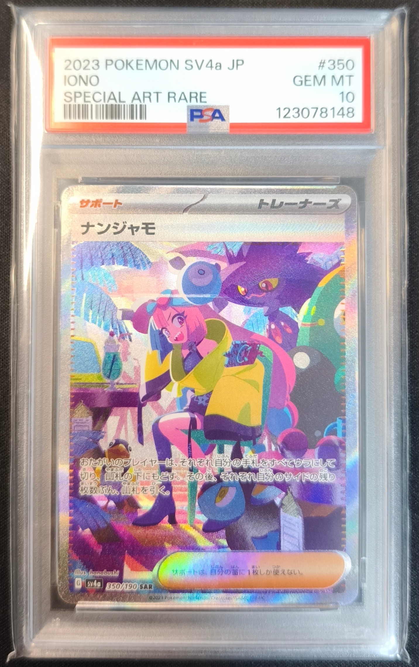 ブラッキー&ダークライGX SR: SA[SM12a 182/173](ハイクラスパック