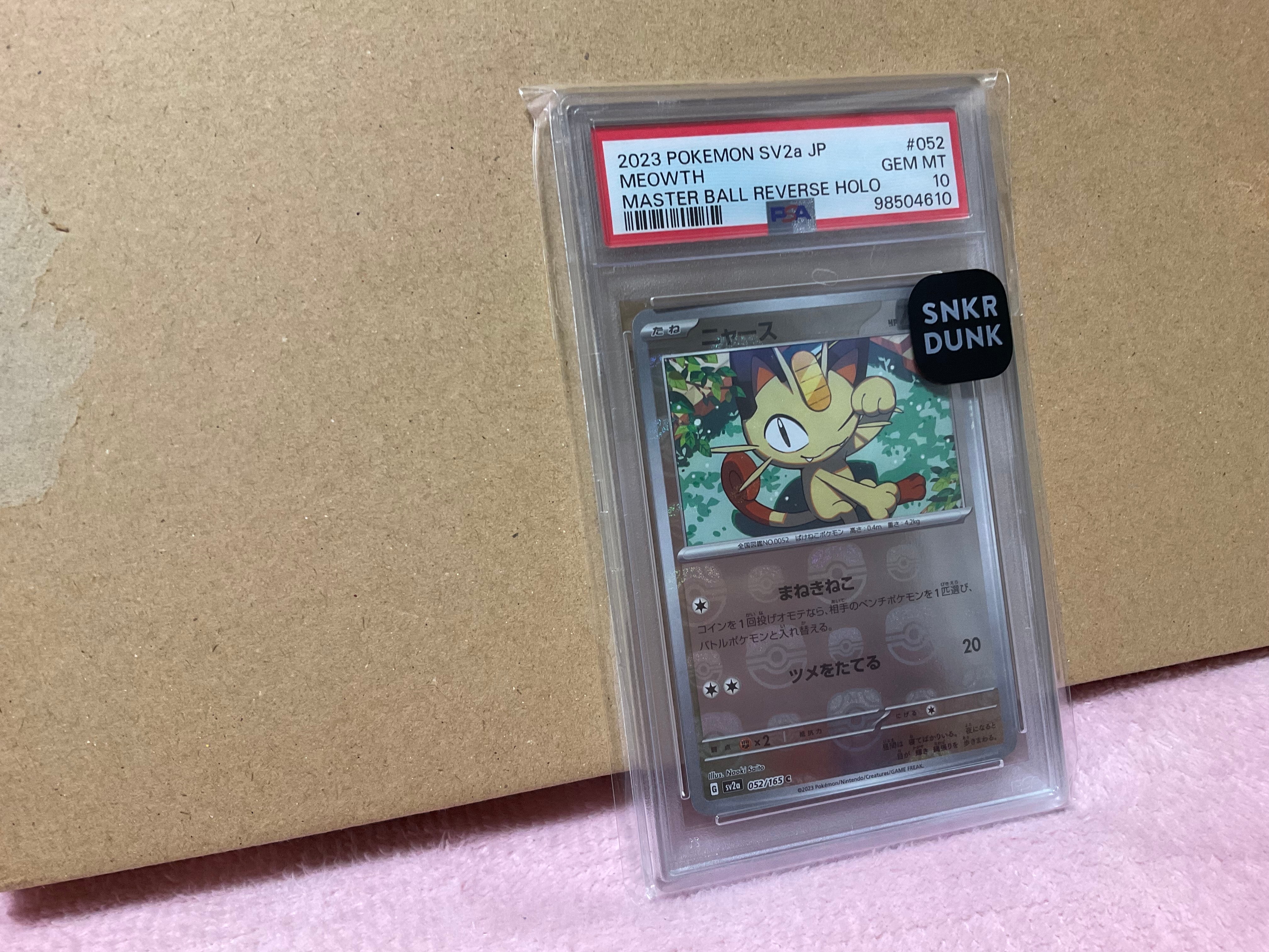 ニャース C: マスターボールミラー[SV2a 052/165](強化拡張パック「ポケモンカード151」)