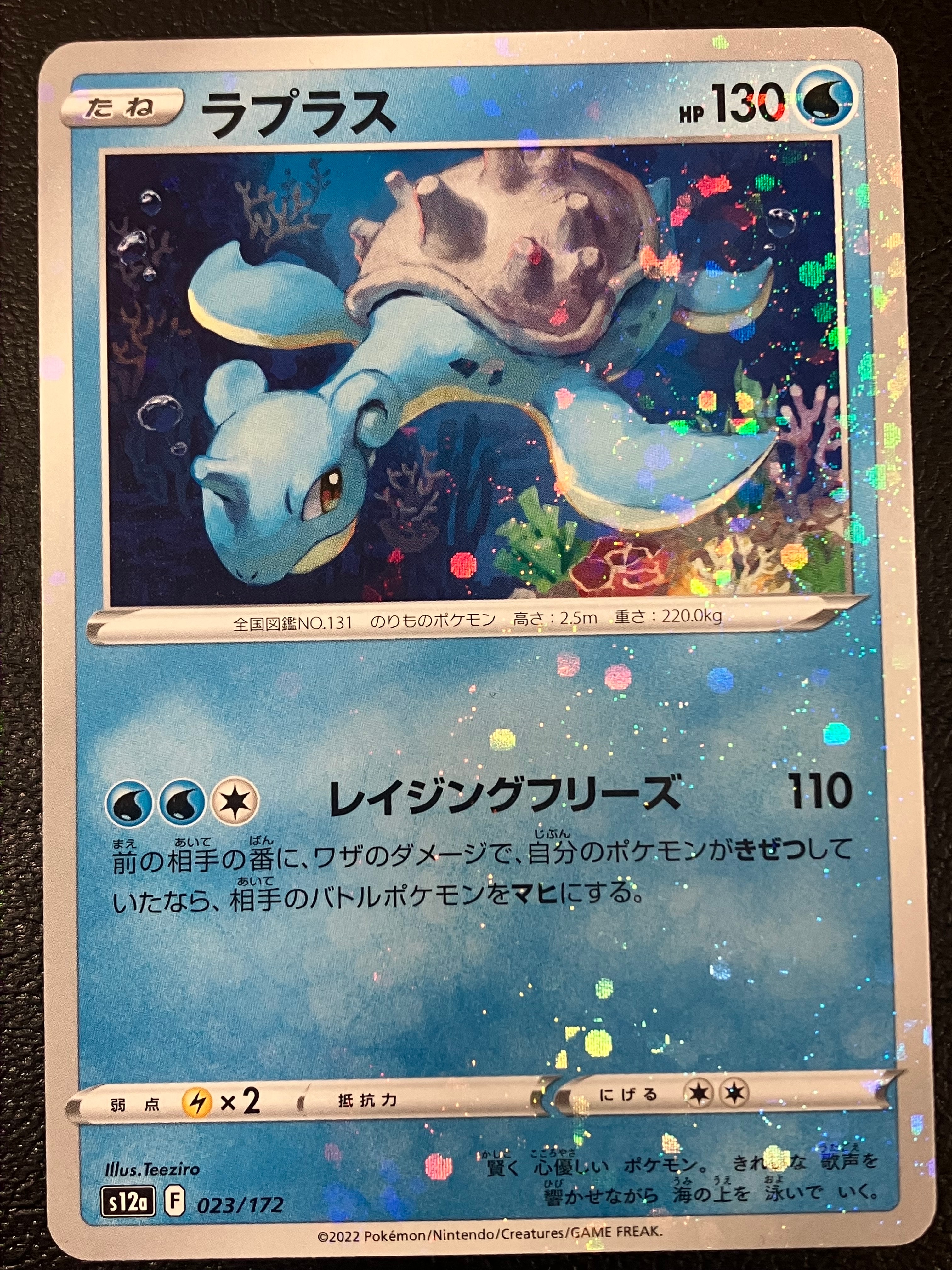 PSA10】ホウオウEX R :1ED [BW5 009/050](拡張パック「リューノ