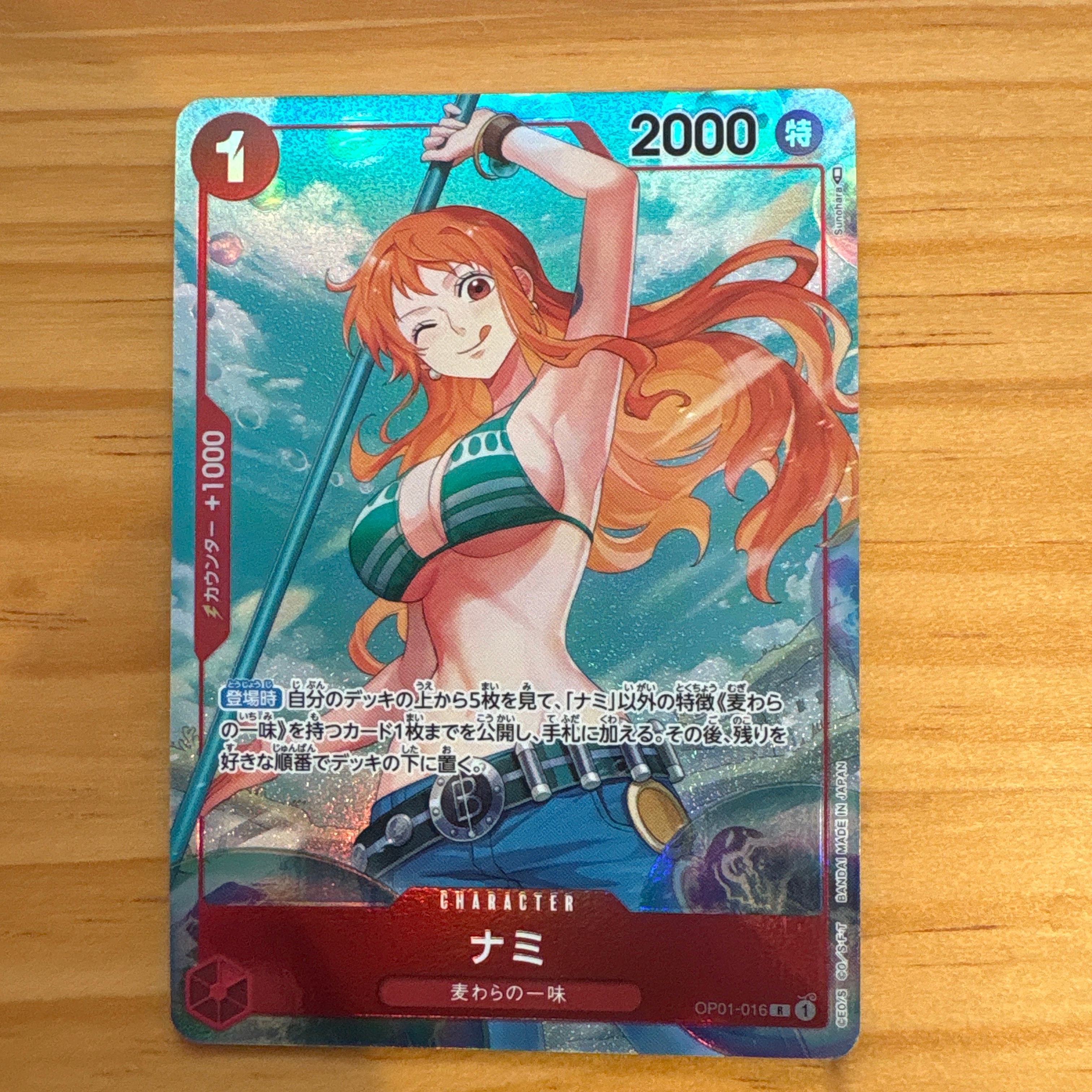 ナミ R-P [OP01-016] (ブースターパック ロマンスドーン)