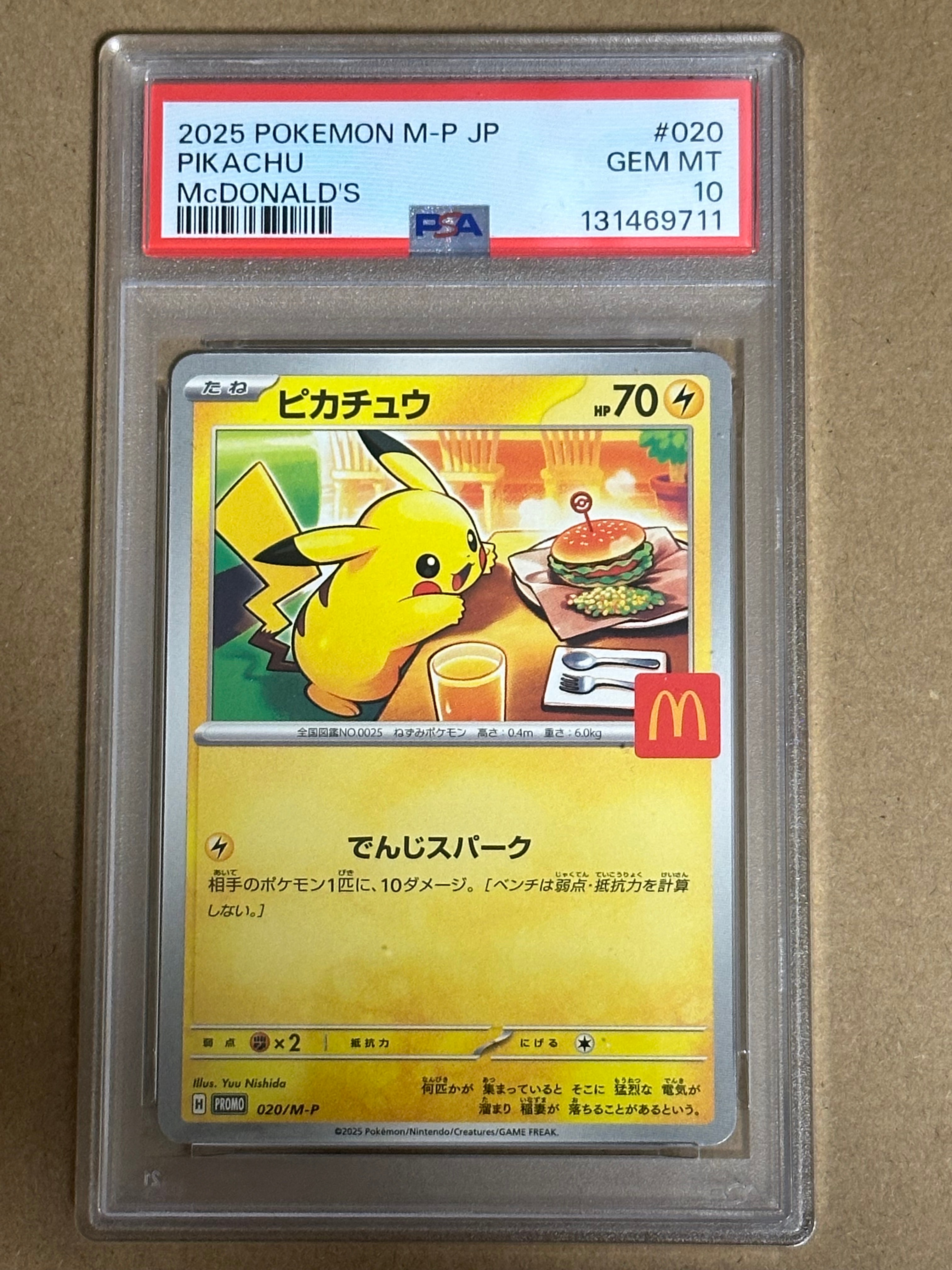 ピカチュウ P [M-P 020](プロモカードパック「マクドナルド ハッピーセット2025」)