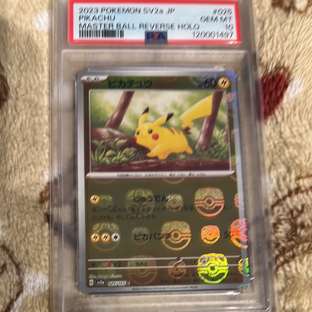 ピカチュウ C: マスターボールミラー (マスボピカチュウ) [SV2a 025/165](強化拡張パック「ポケモンカード151」)