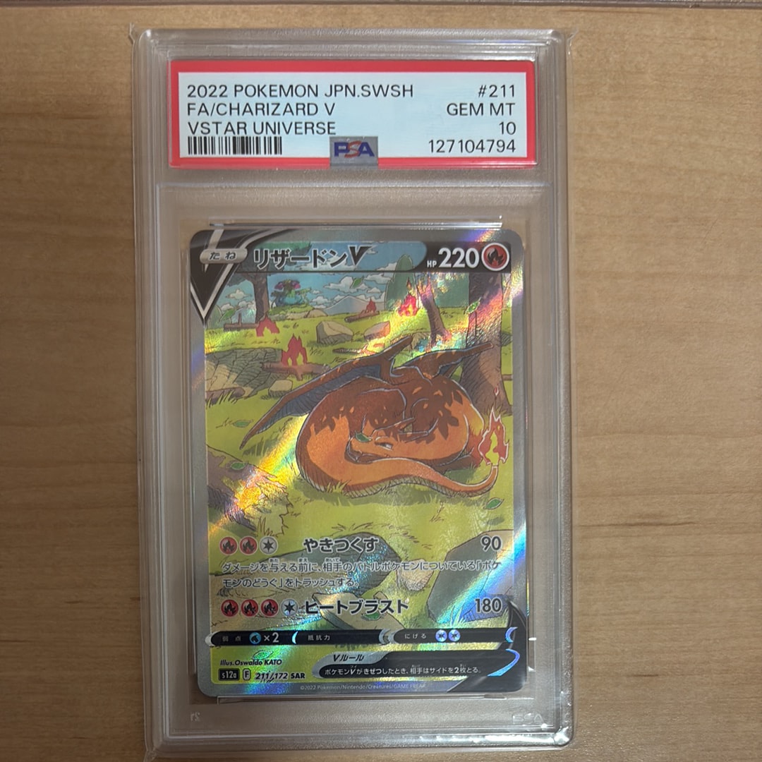 ツツジ SR[S9a 081/067](強化拡張パック「バトルリージョン」)の新品