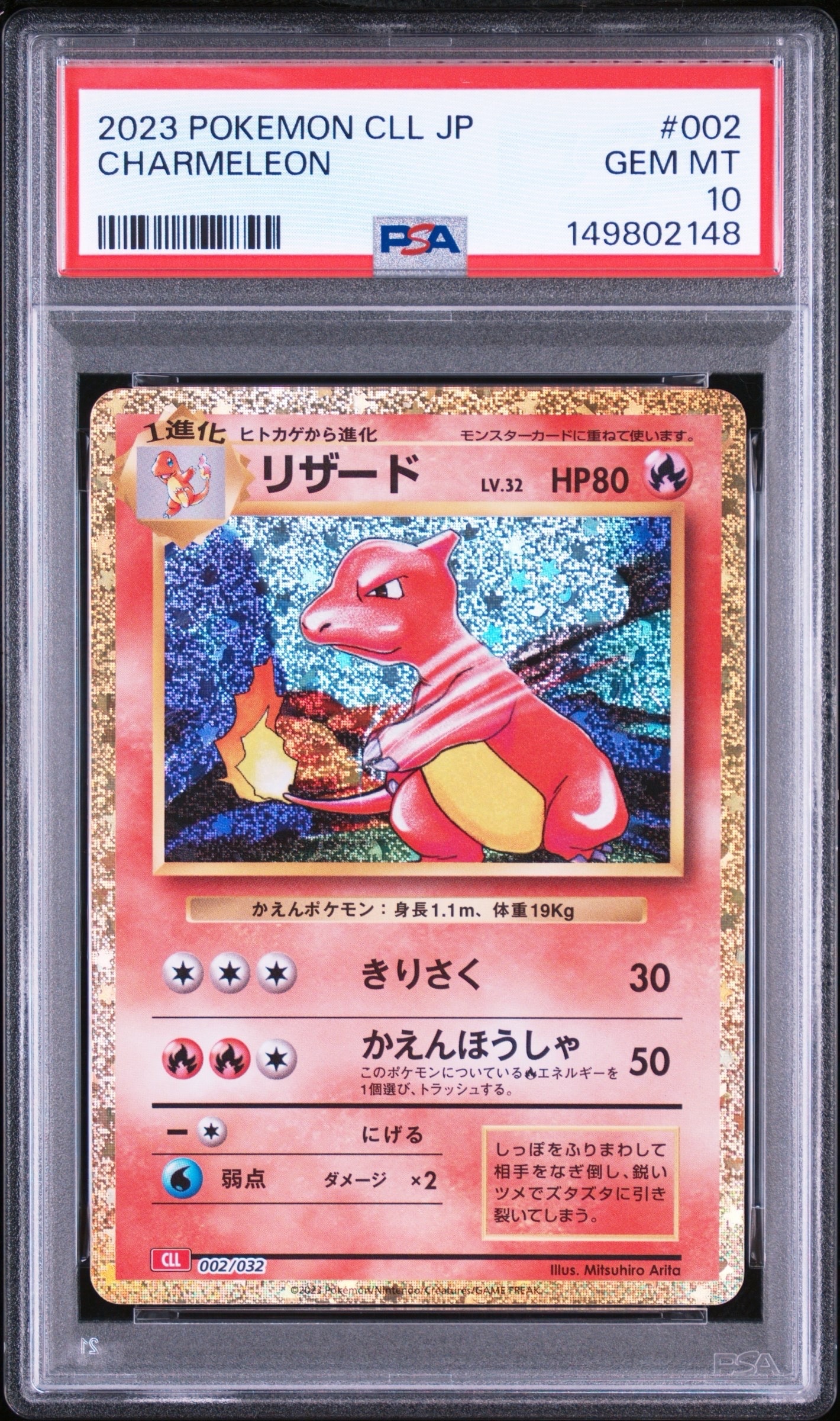 PSA10】ラプラス ☆ : 旧裏 [PMCG3 No.131](拡張パック「化石の秘密