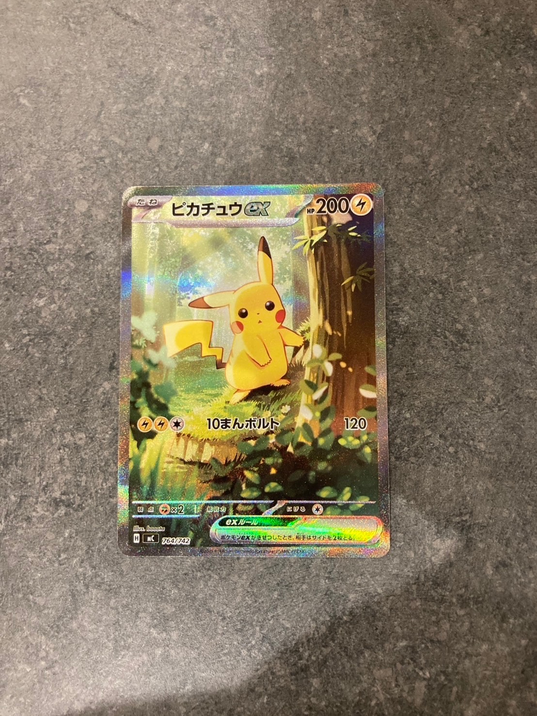 ピカチュウex SAR仕様 [MC 764/742](スタートデッキ100「バトルコレクション」)