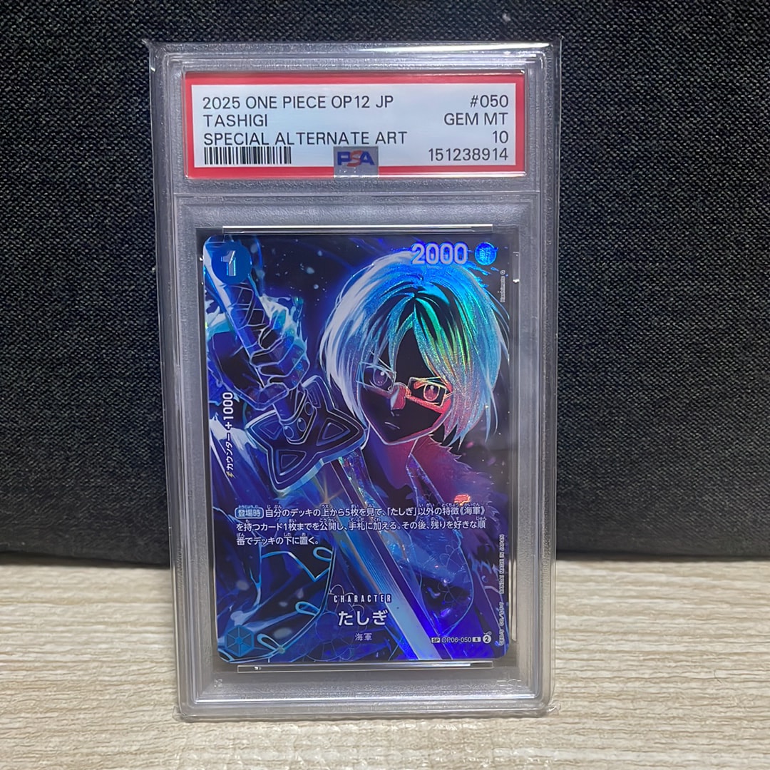 たしぎ R-SPC [OP06-050](ブースターパック「師弟の絆」)