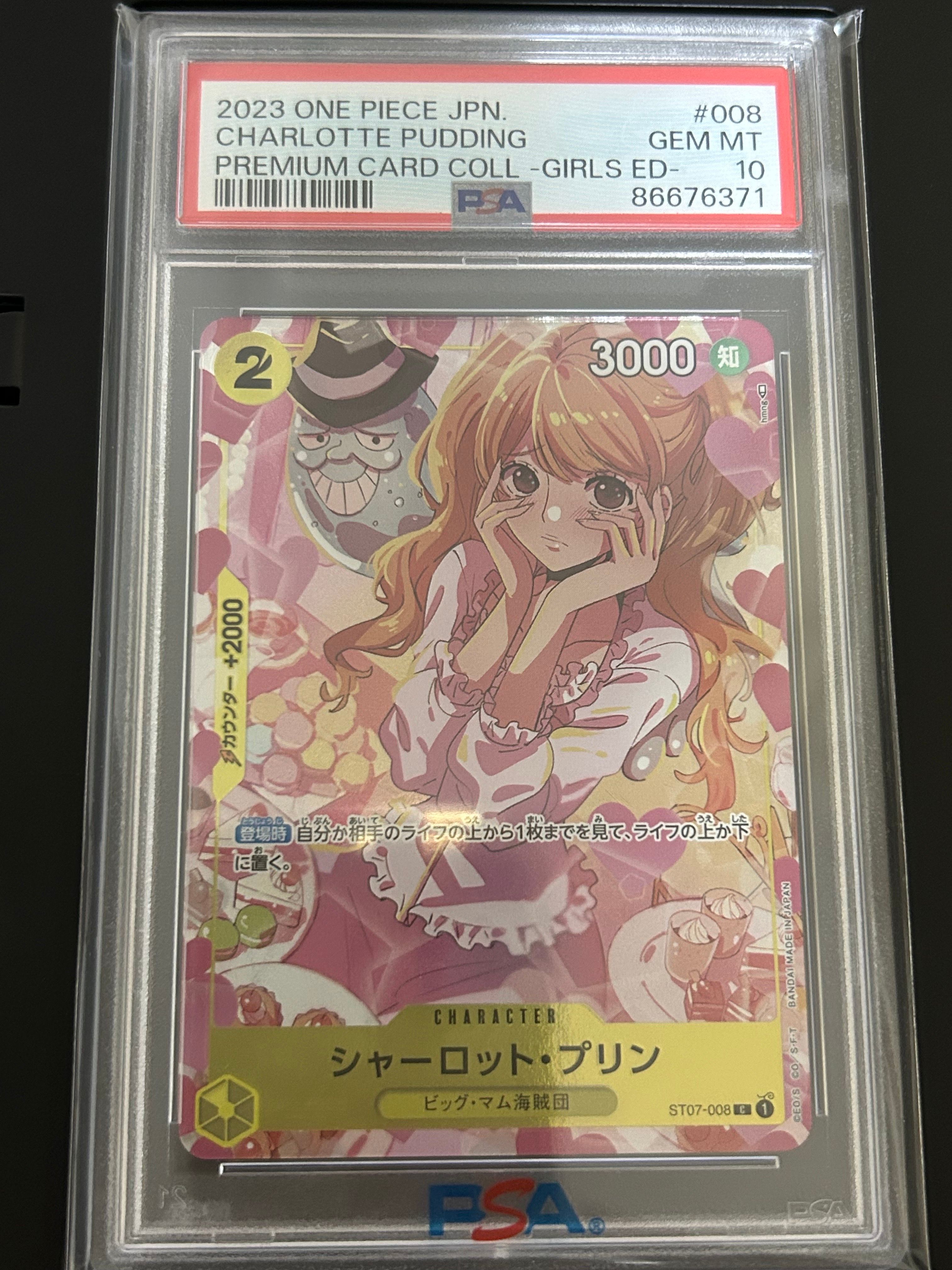 シャーロット・プリン C [ST07-008] ( プレミアムカードコレクション ガールズエディション)