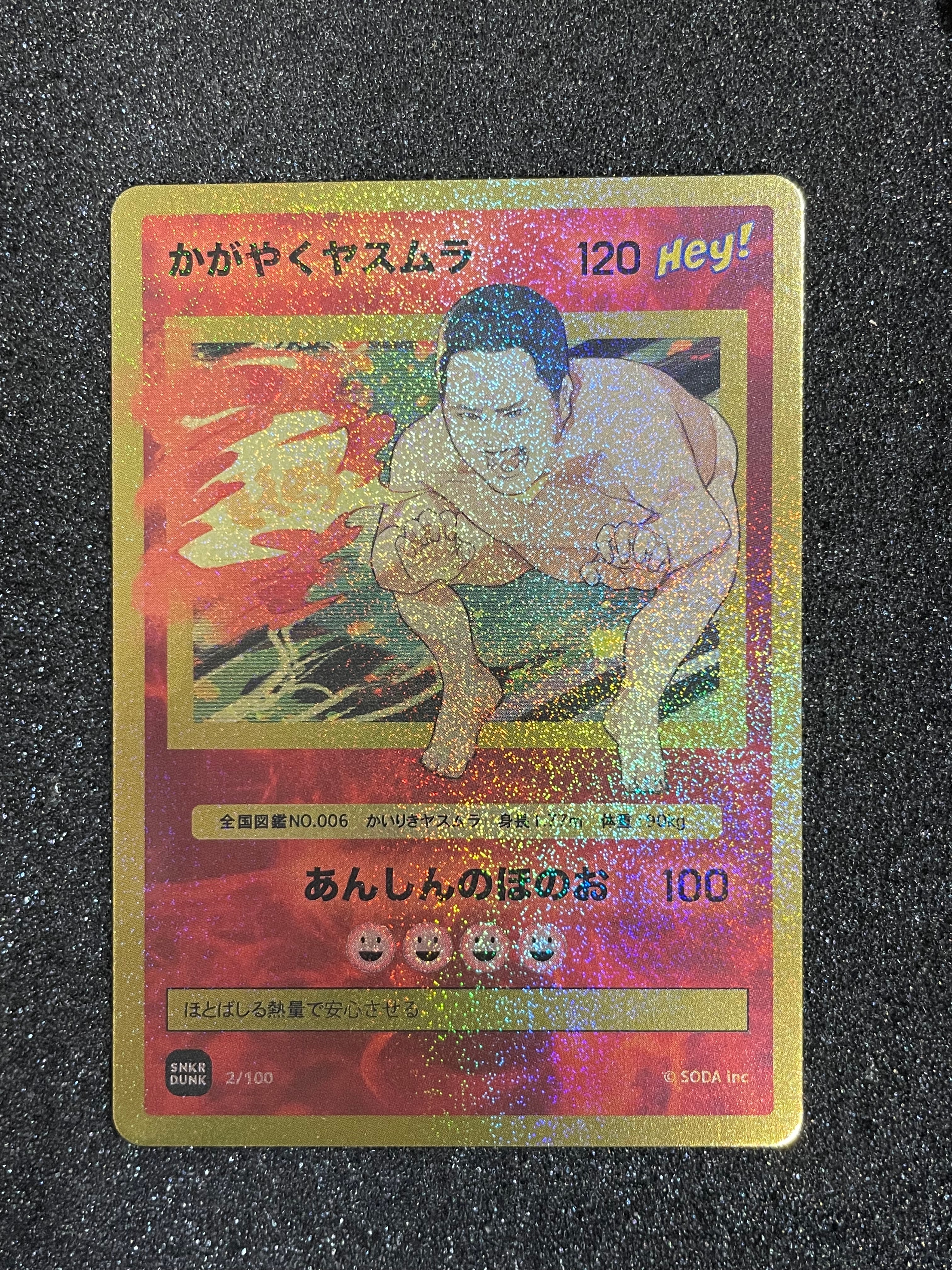 かがやくヤスムラ (ANSHIN HERO'S)