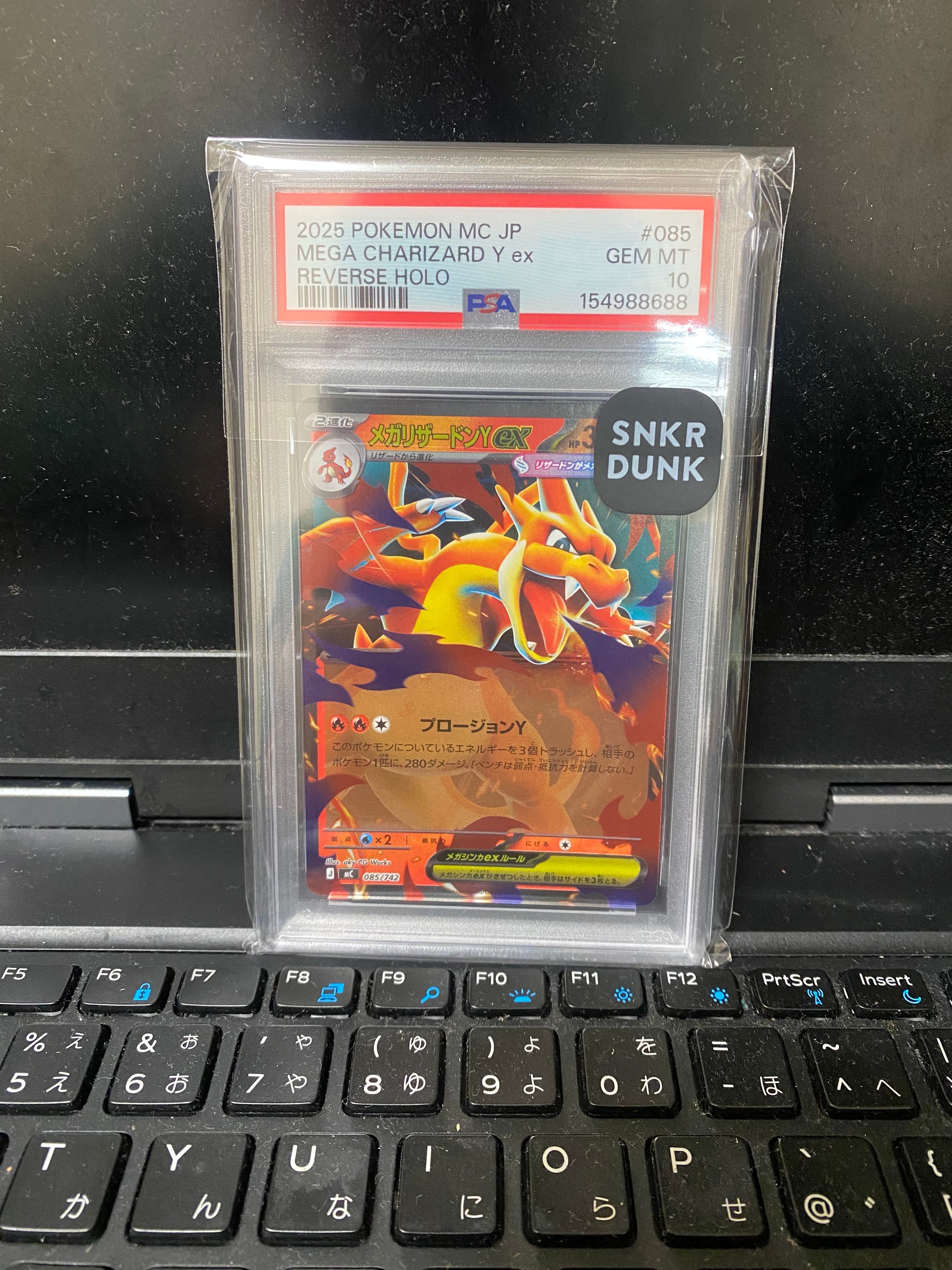 メガリザードンYex :ミラー [MC 085/742](スタートデッキ100「バトルコレクション」)