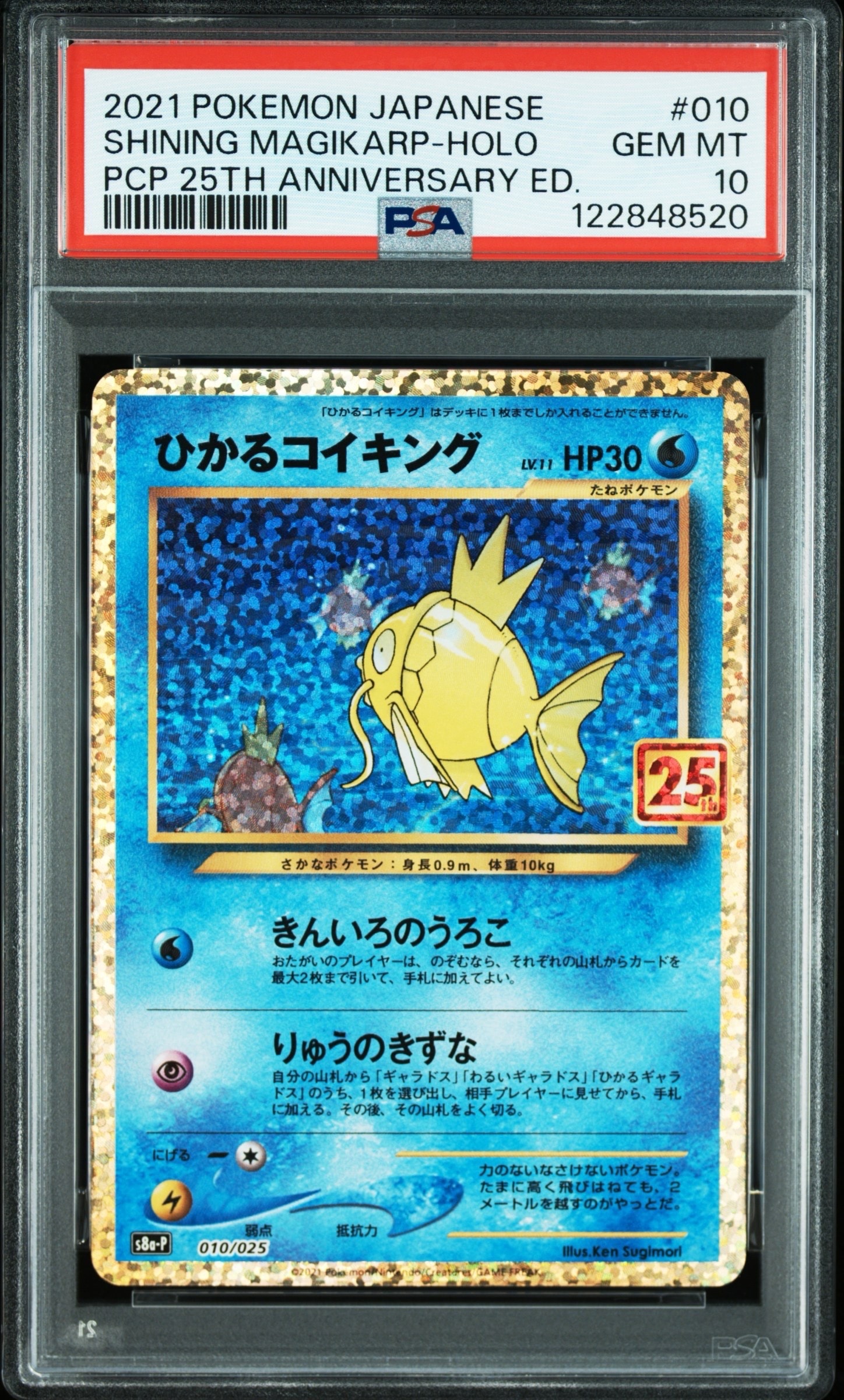 PSA10】やさしいカイリュー ☆ : 旧裏 [neo4 No.149](ポケモンカード