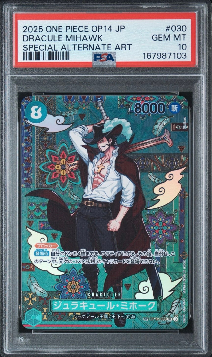 PSA10】ジュラキュール・ミホーク SR-SPC :和柄アート [OP12-030 PSA10】ジュラキュール・ミホーク SR-SPC :和柄アート [OP12-030