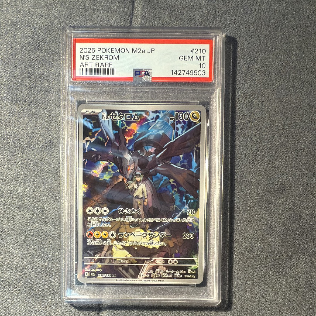 PSA10】Nのゾロアークex SR [SV9 117/100](拡張パック「バトル