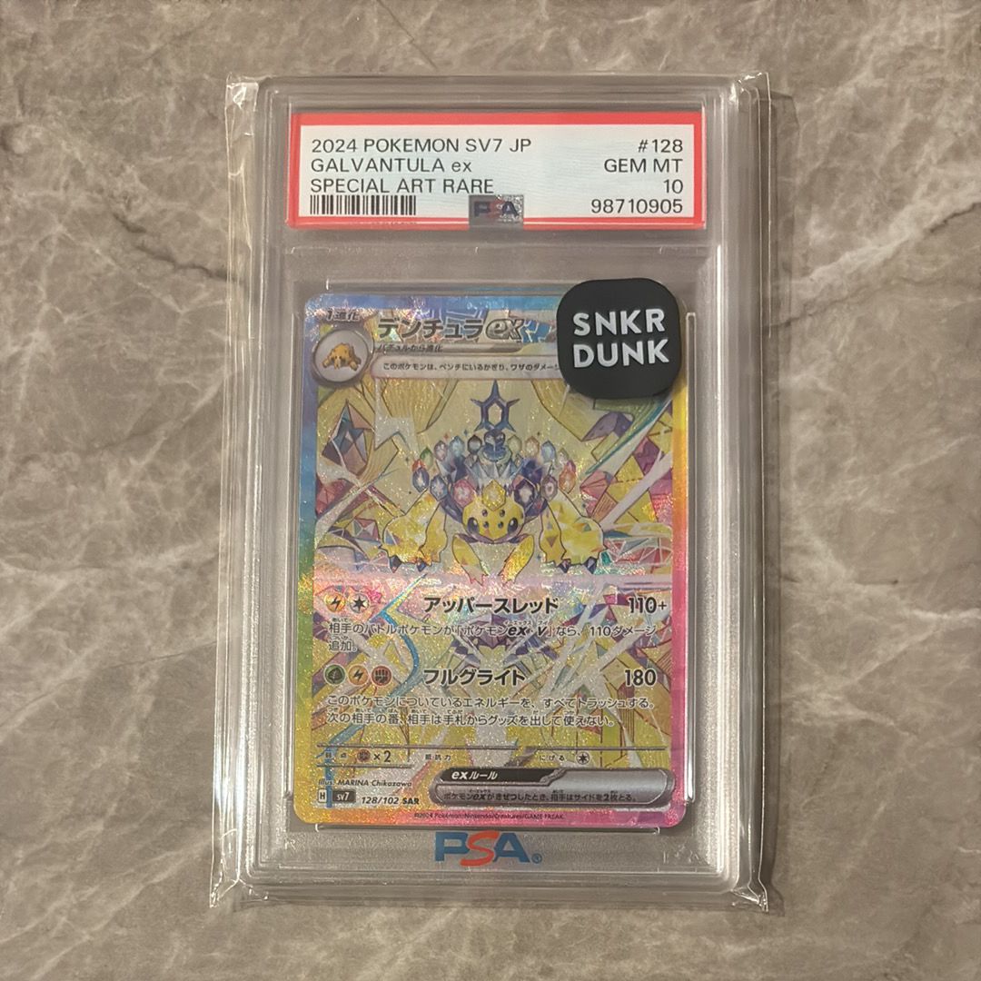 Galvantula ex SAR [SV7 128/102](Expansion Pack "Stellar Miracle")