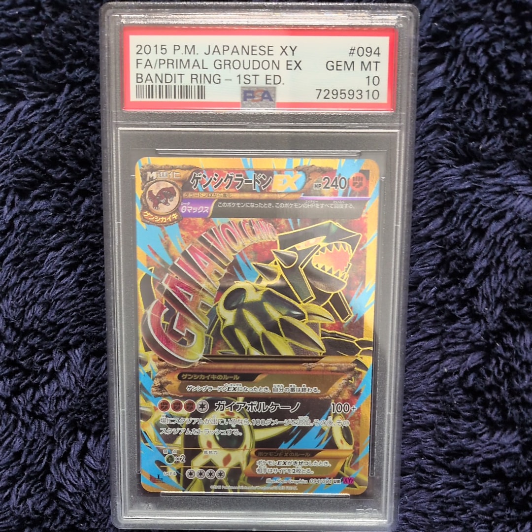 ゲンシグラードンEX UR :1ED [XY7 094/081](拡張パック「バンデットリング」)