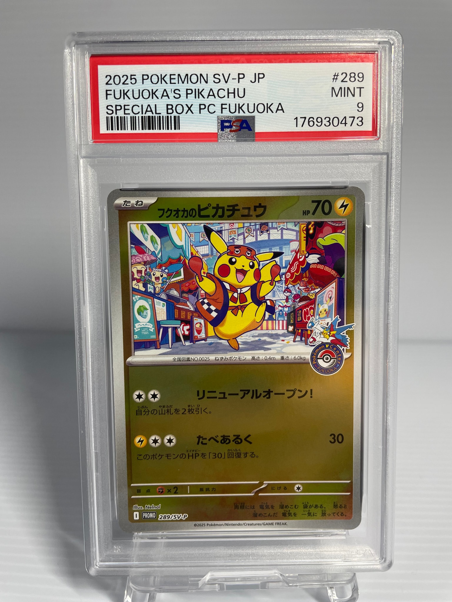 PSA10】トウホクのピカチュウ P [SV-P 260](スペシャルBOX「ポケモン