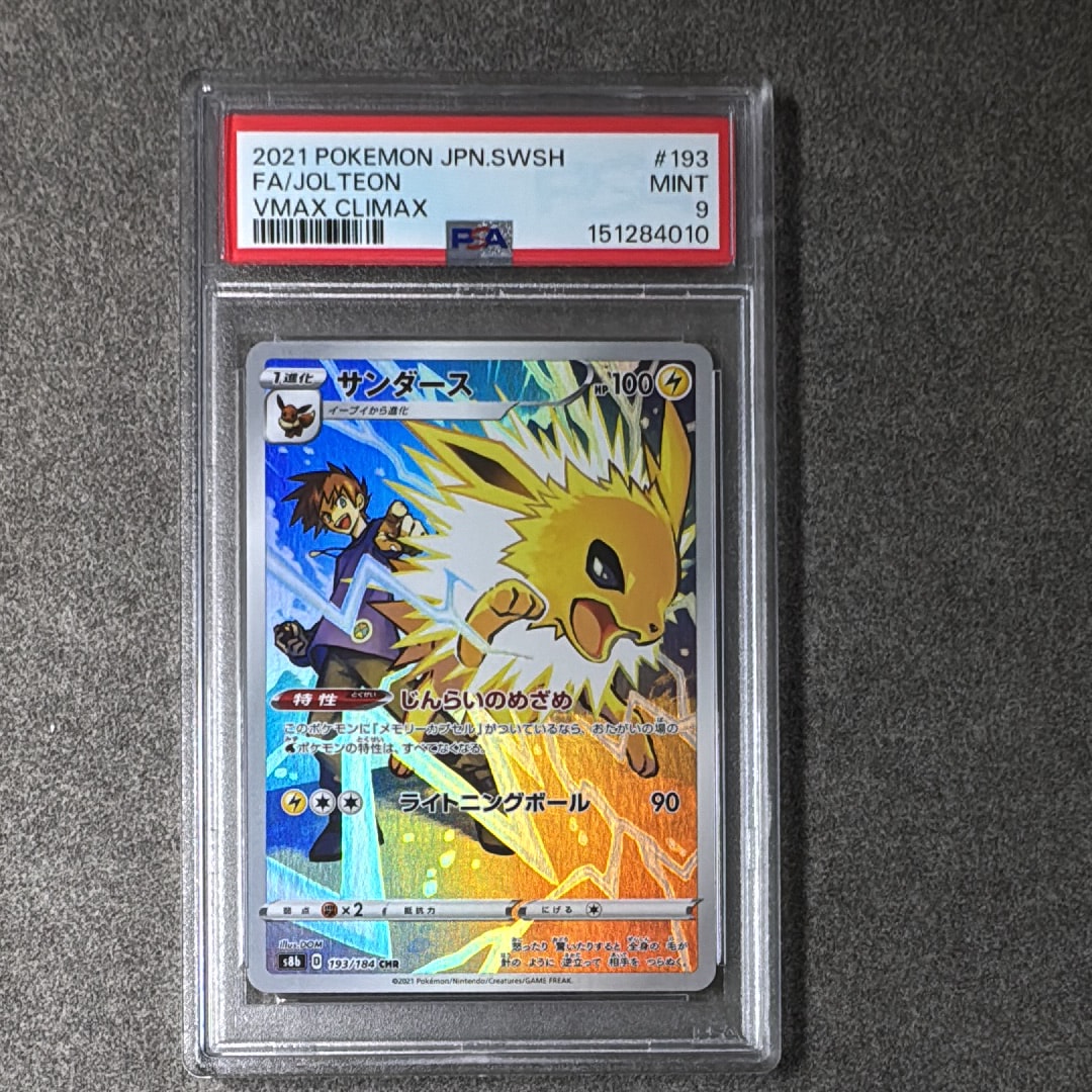 ヤドン&コダックGX RR [SM11 011/094](拡張パック「ミラクルツイン