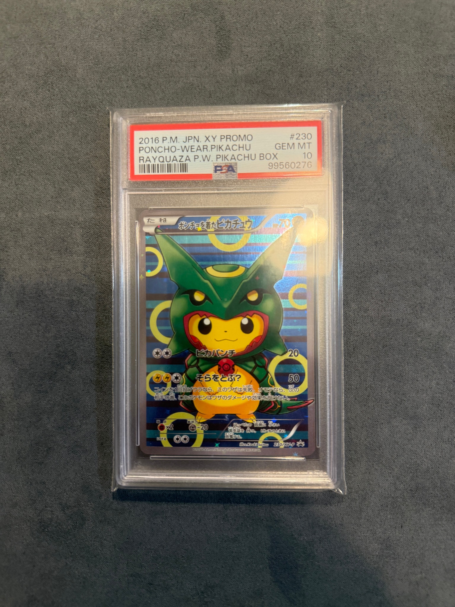 ポンチョを着たピカチュウ: プロモ[XY-P 230/XY-P](プロモーション
