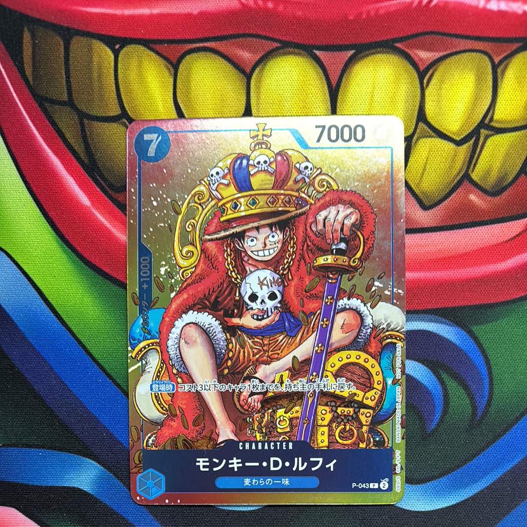 モンキー・D・ルフィ P [P-043]  (週刊少年ジャンプ2023年36・37合併号付録)