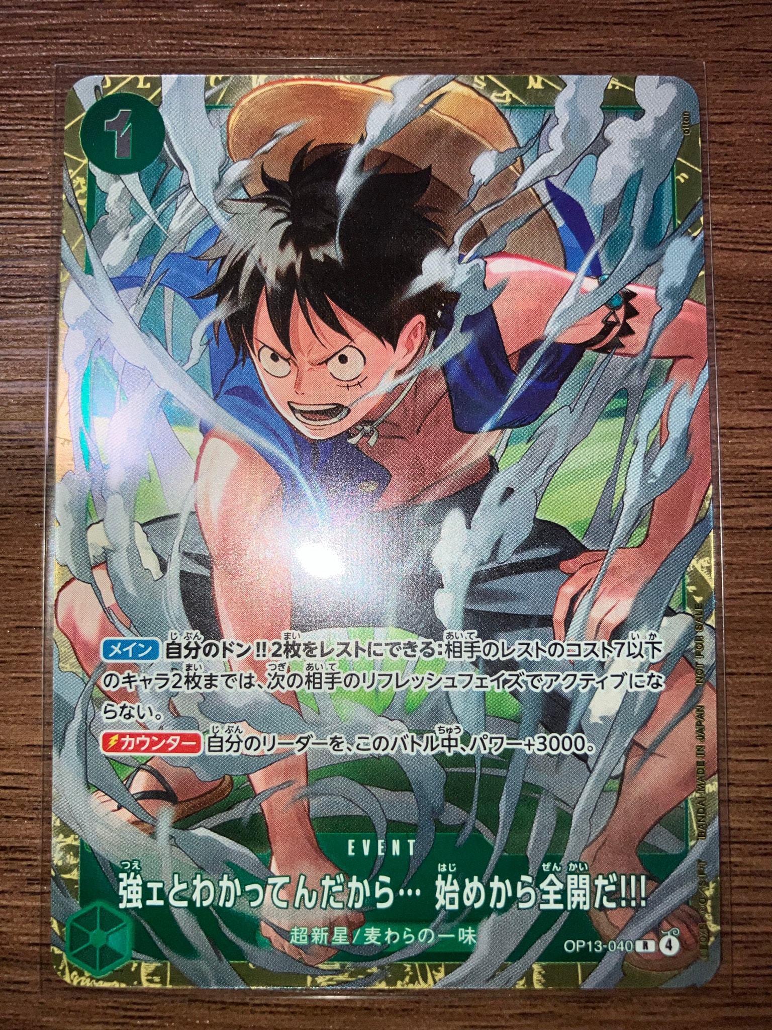 PSA10 強ェとわかってんだから… 始めから全開だ!!!トレジャーキャンペーン PSA10】強ェとわかってんだから… 始めから全開だ!!! R [OP13-040