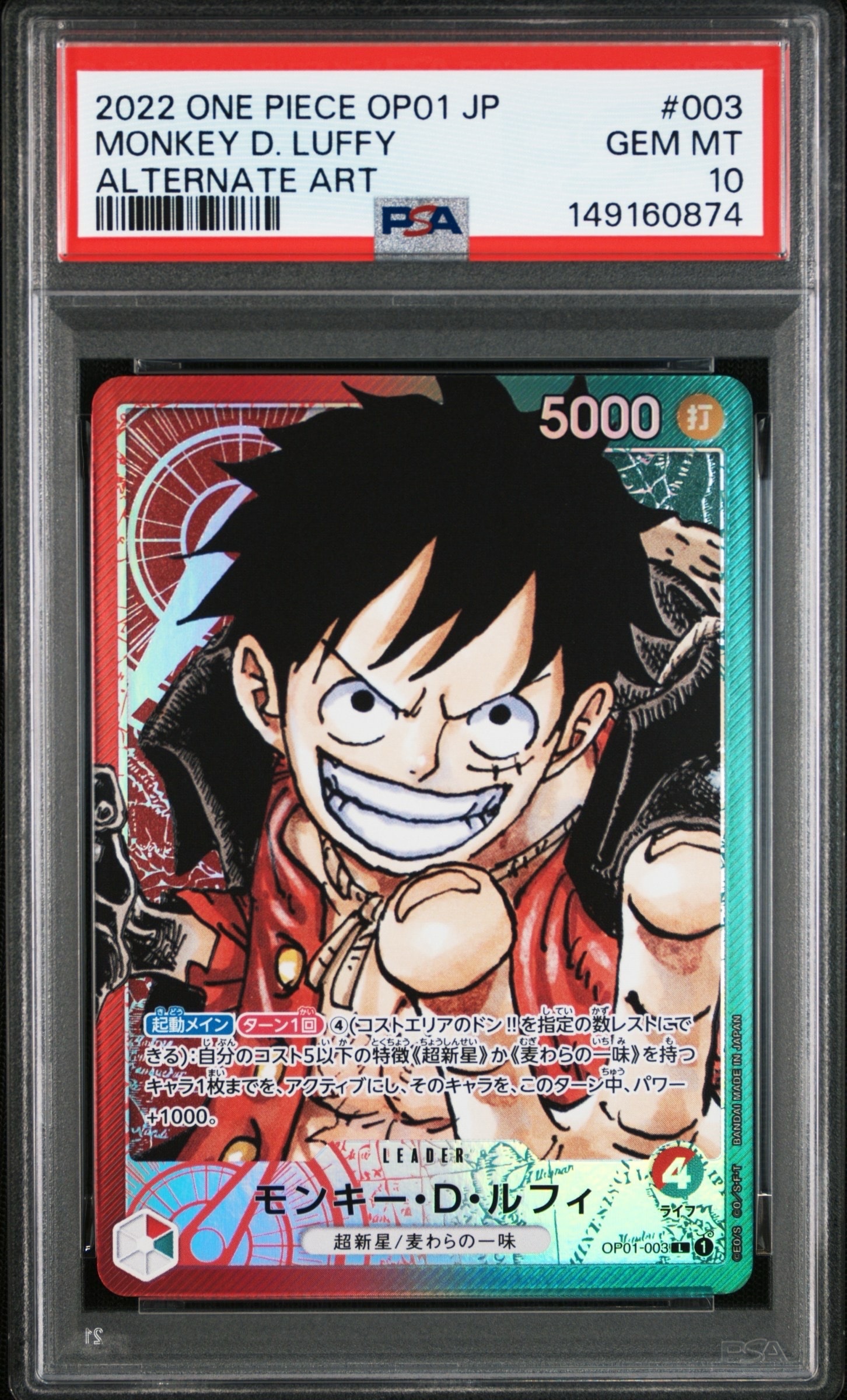 モンキー・D・ルフィ L-P [OP01-003] (ブースターパック ロマンスドーン)