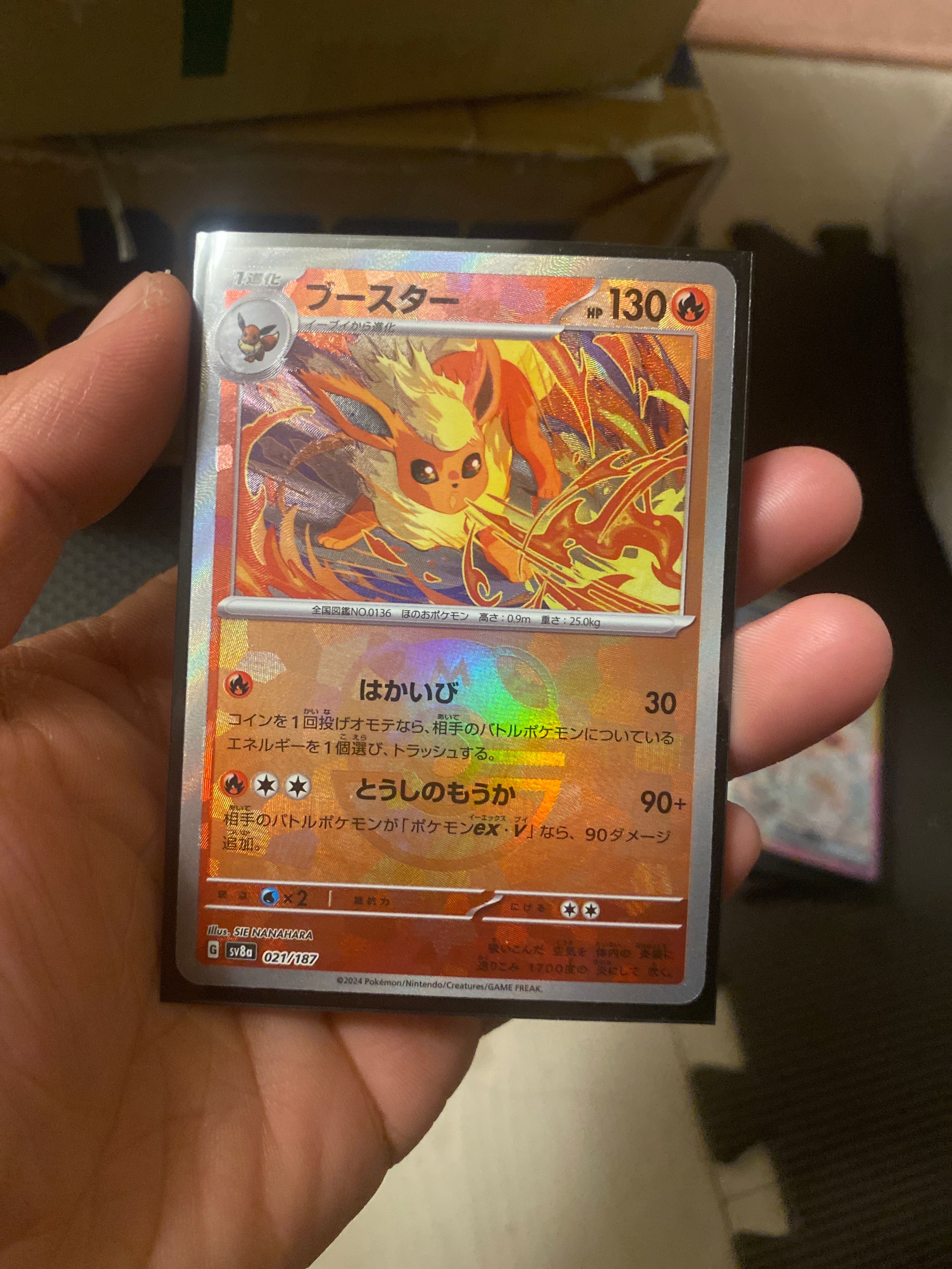 ブースター :マスターボールミラー [SV8a 021/187](ハイクラスパック「テラスタルフェスex」)