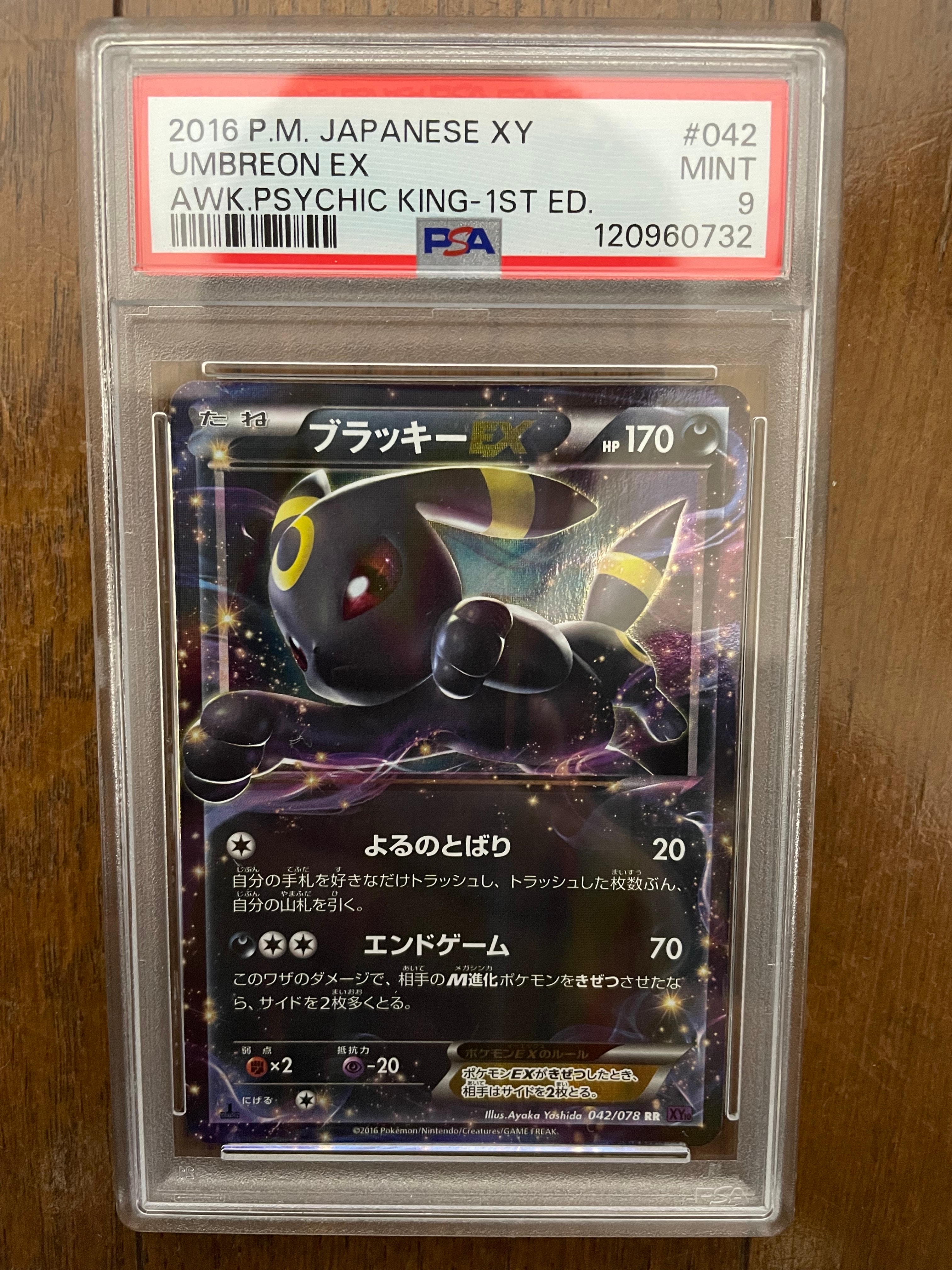 PSA9】ブラッキーEX RR :1ED [XY10 042/078](拡張パック