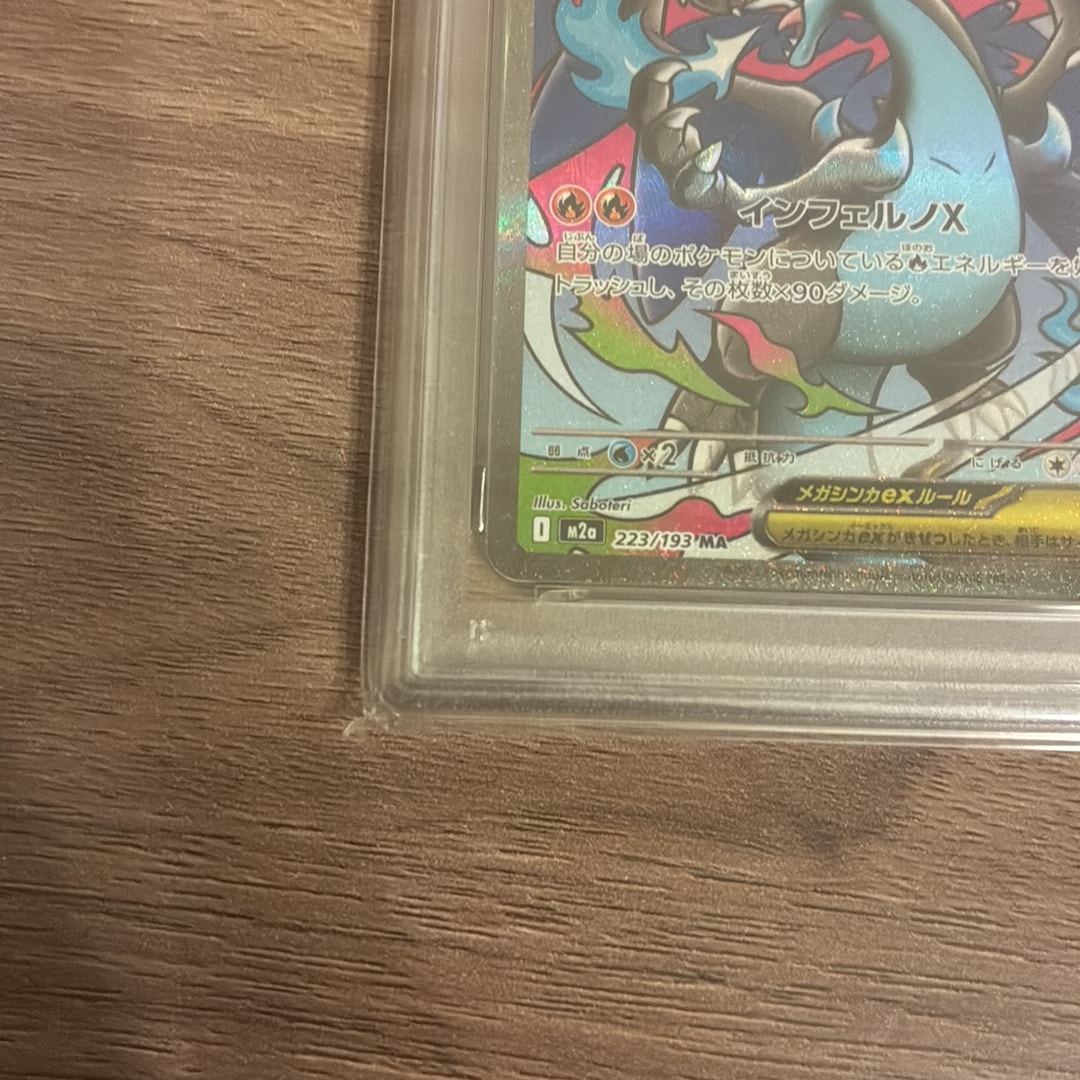 PSA10】メガリザードンXex MA [M2a 223/193](ハイクラスパック「MEGA
