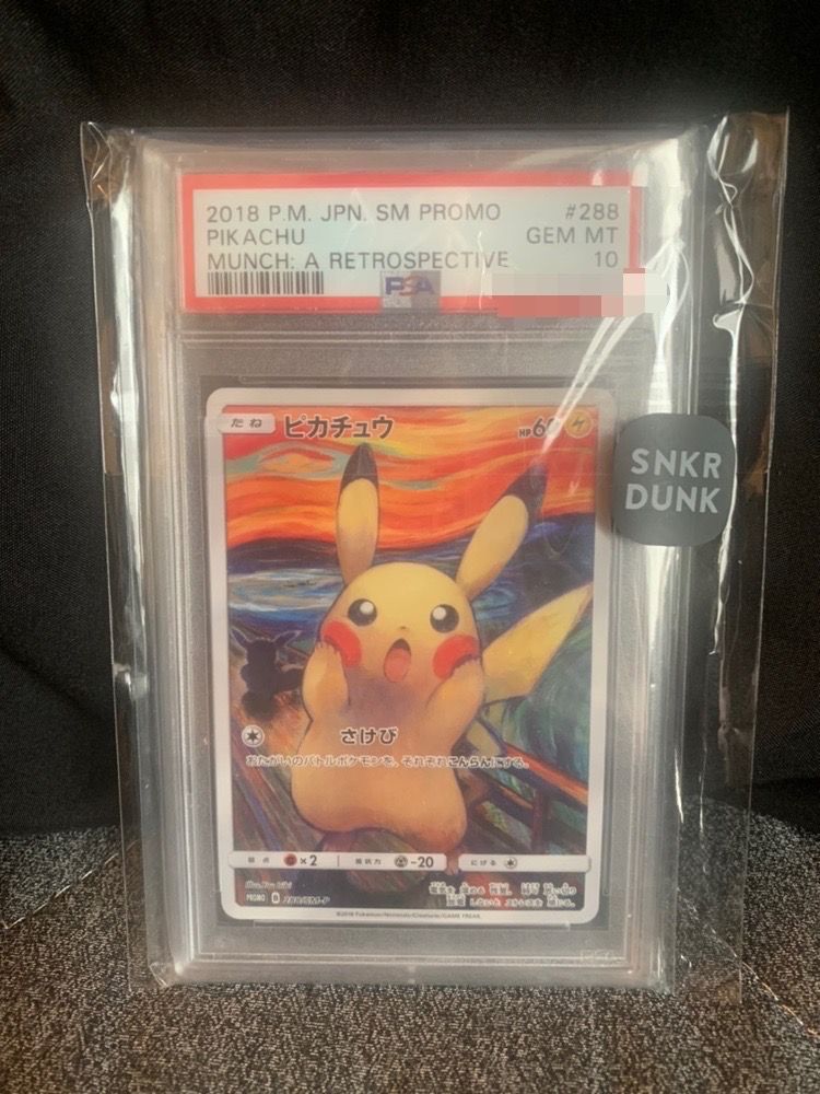 ピカチュウ ムンク展: プロモ[SM-P 288](プロモーションカード「SM-P」)