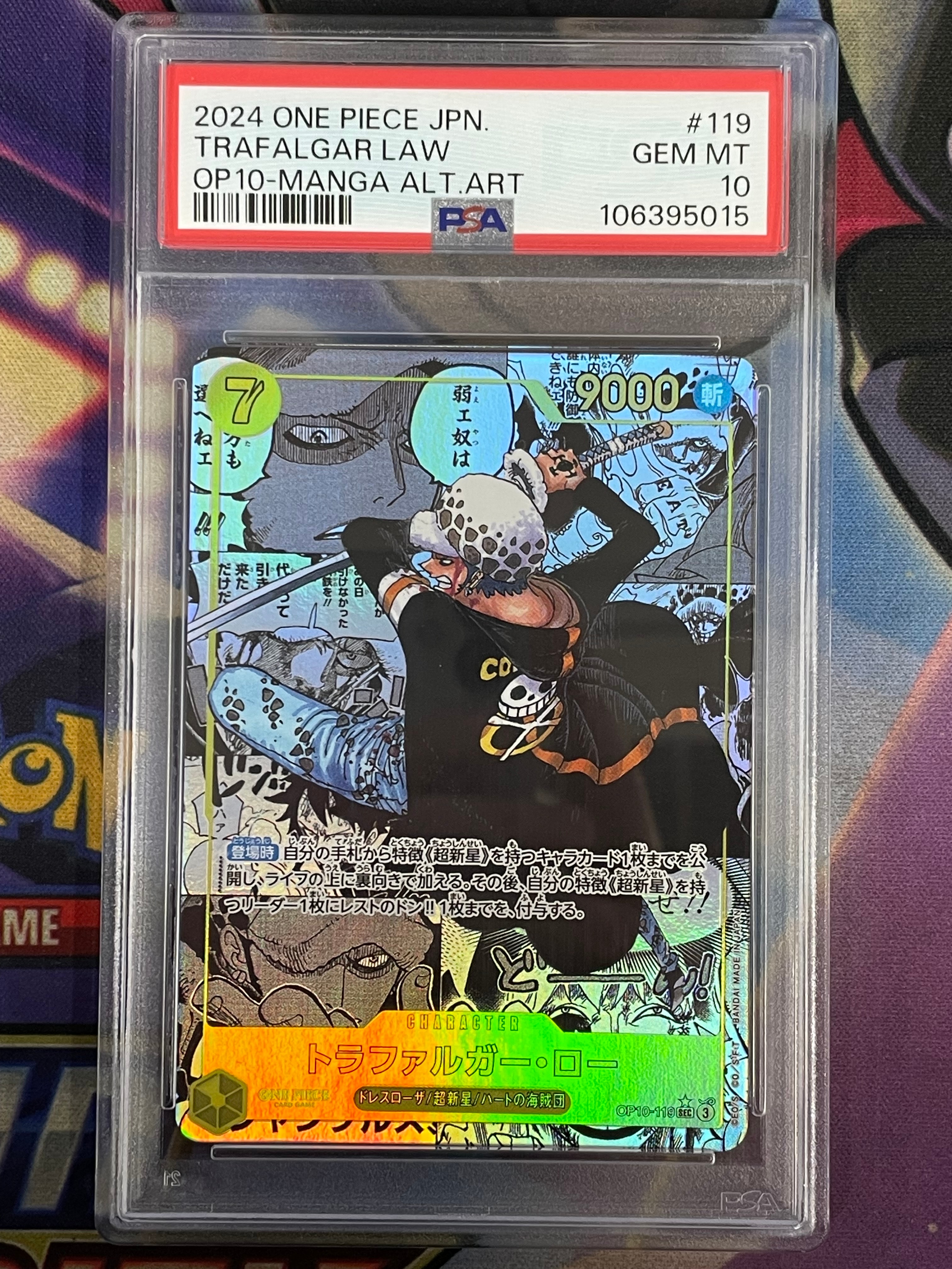 トラファルガー・ロー SEC-SP (コミパラ) [OP10-119](ブースターパック「王族の血統」)