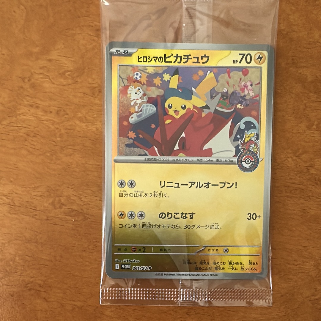 ピカチュウ AR[SV2a 173/165](強化拡張パック「ポケモンカード151」)の