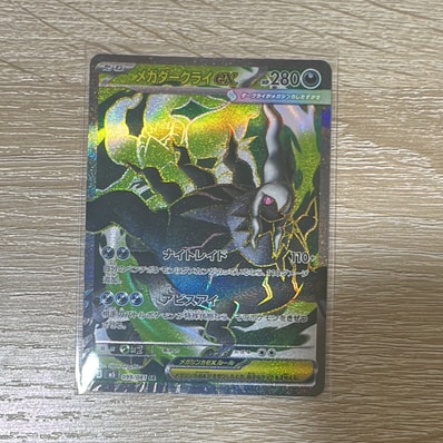 ポケカアビスアイ 3BOX メガダークライSR付き ポケモンカード メガ ポケカアビスアイ 3BOX メガダークライSR付き ポケモンカード メガ