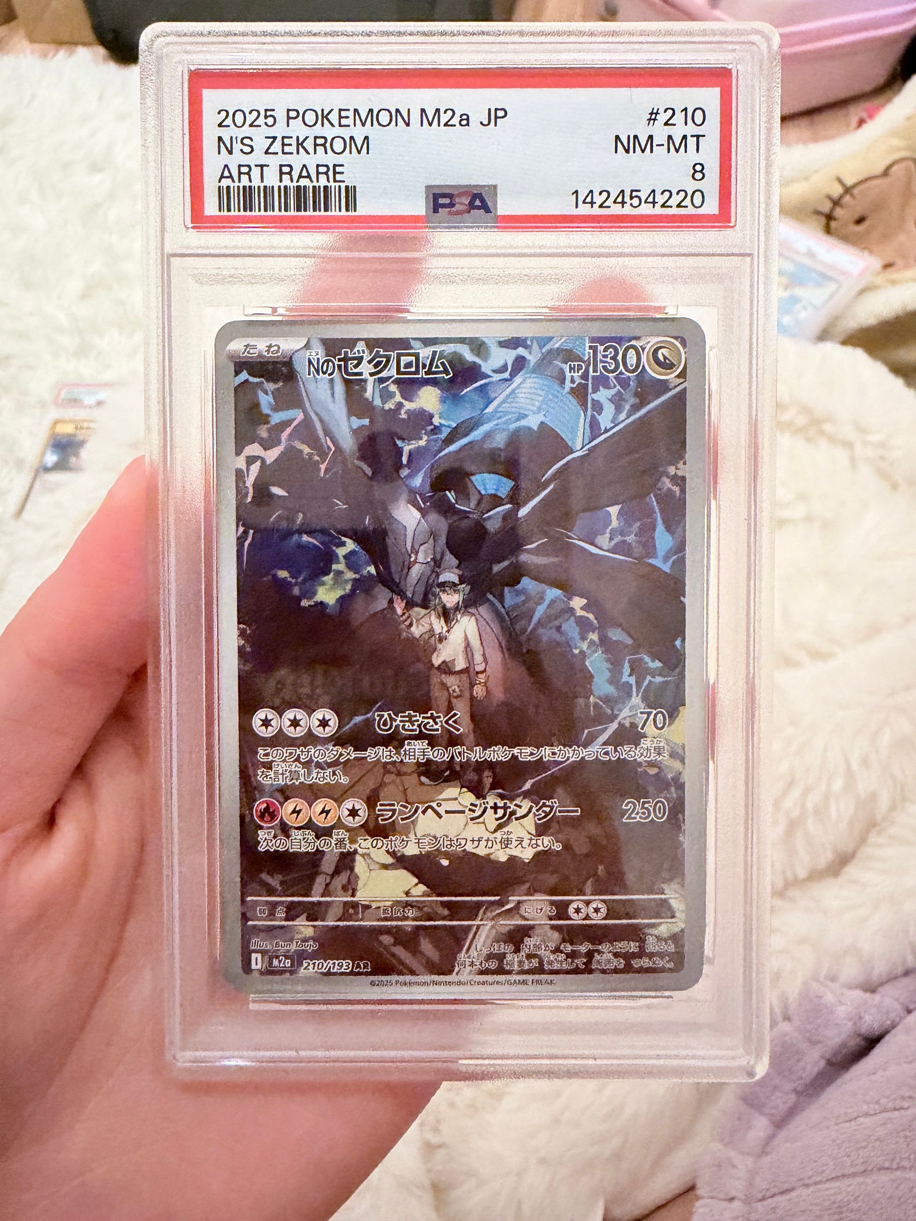 Nのゼクロム AR [M2a 210/193](ハイクラスパック「MEGAドリームex」)