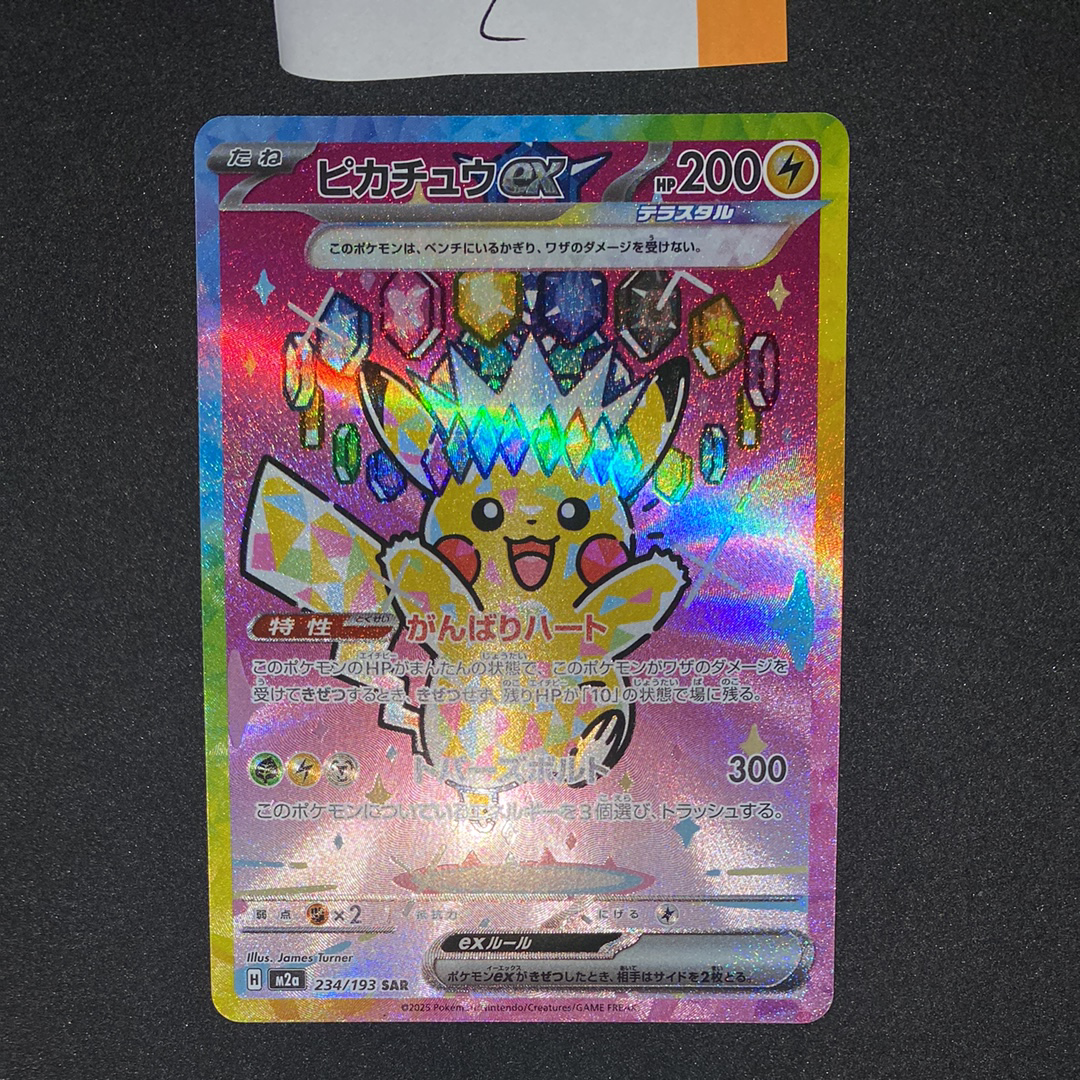 ミュウツーGX SSR[SM8b 219/150](ハイクラスパック「GXウルトラ