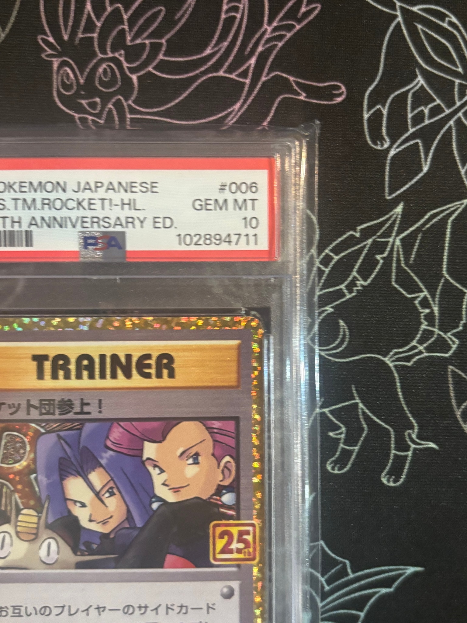 ロケット団参上! プロモカードパック 25th ANNIVERSARYPSA10 PSA10】ロケット団参上！: プロモ[S8a-P 006/025](プロモカードパック