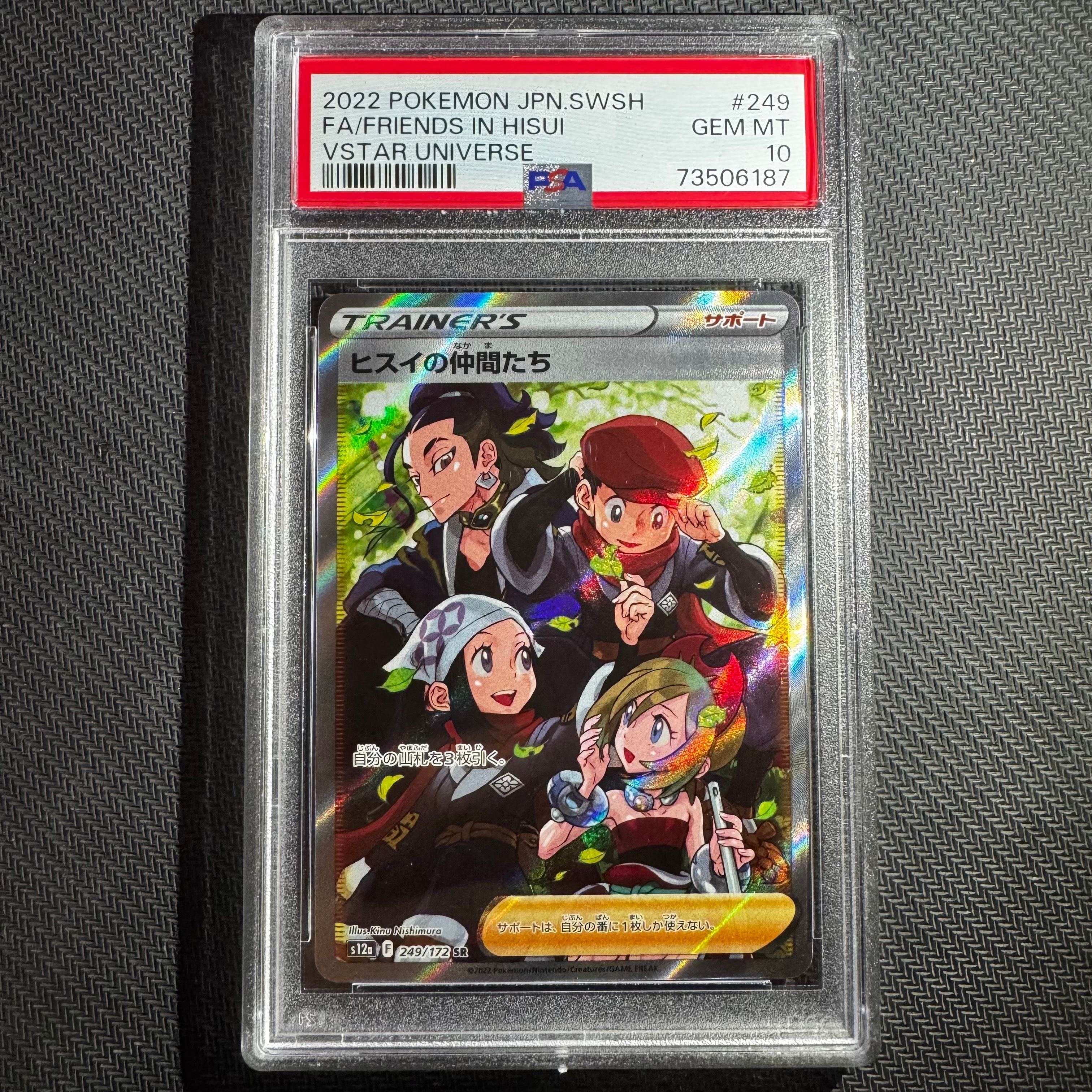 ヒスイの仲間たち SR[s12a 249/172](ハイクラスパック「VSTARユニバース」)