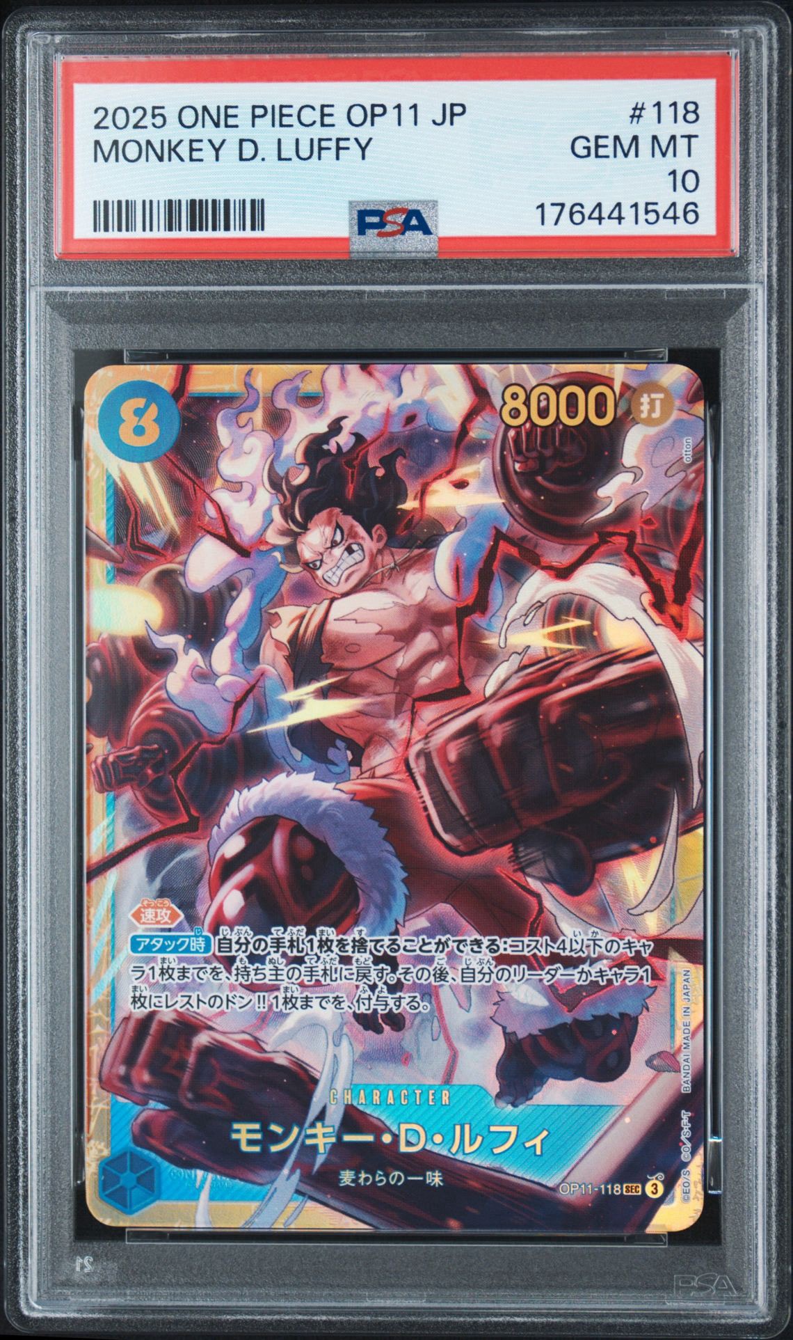 PSA10】モンキー・D・ルフィ SEC [OP11-118](ブースターパック「神速