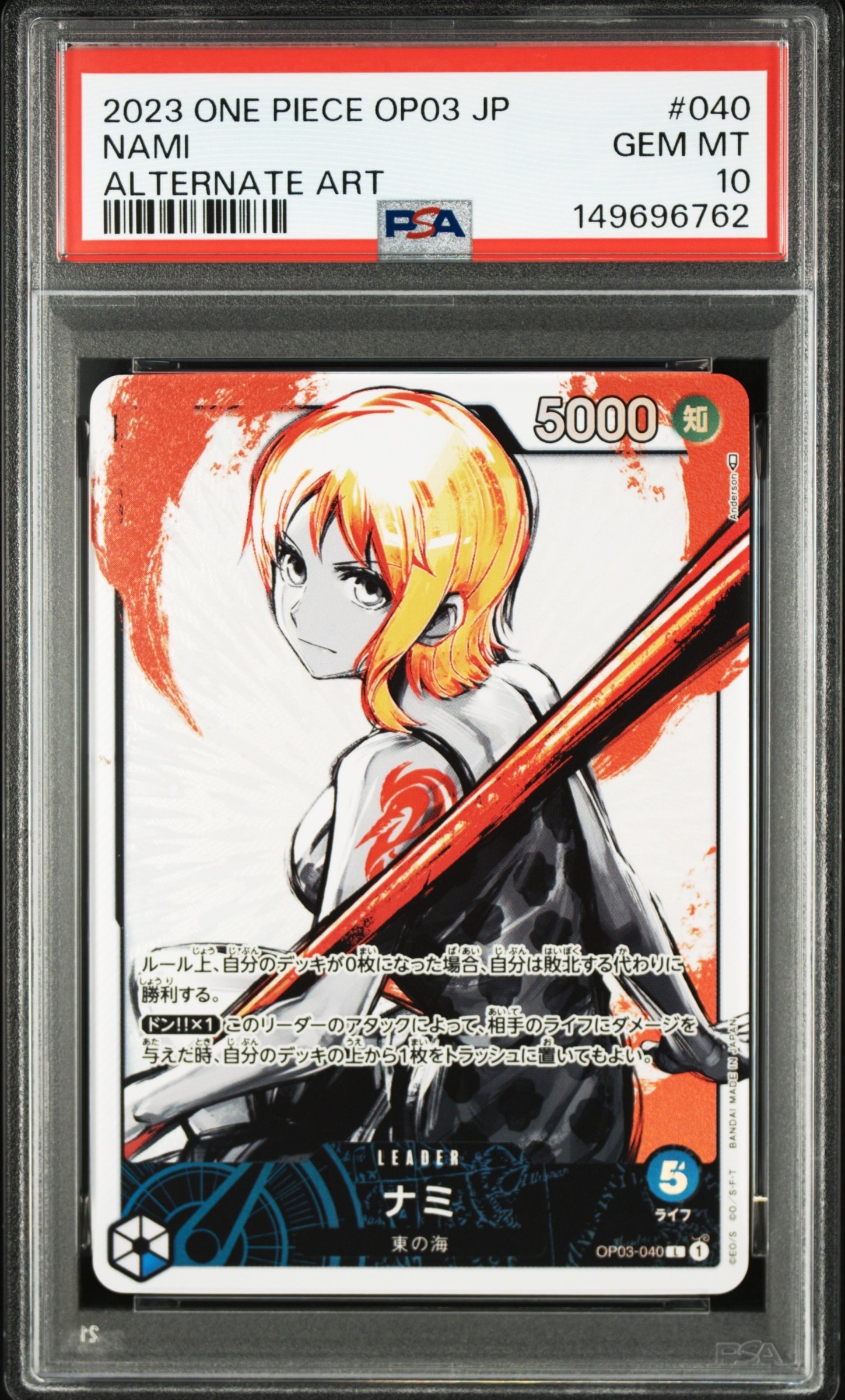 ナミ L-P [OP03-040] (ブースターパック強大な敵)