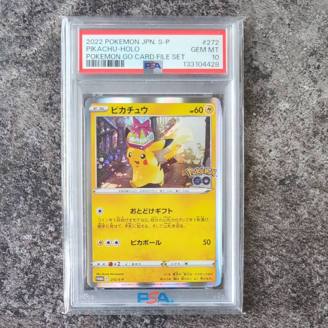 PSA10】ピカチュウ: プロモ P [S-P 272](プロモーションカード「S-P