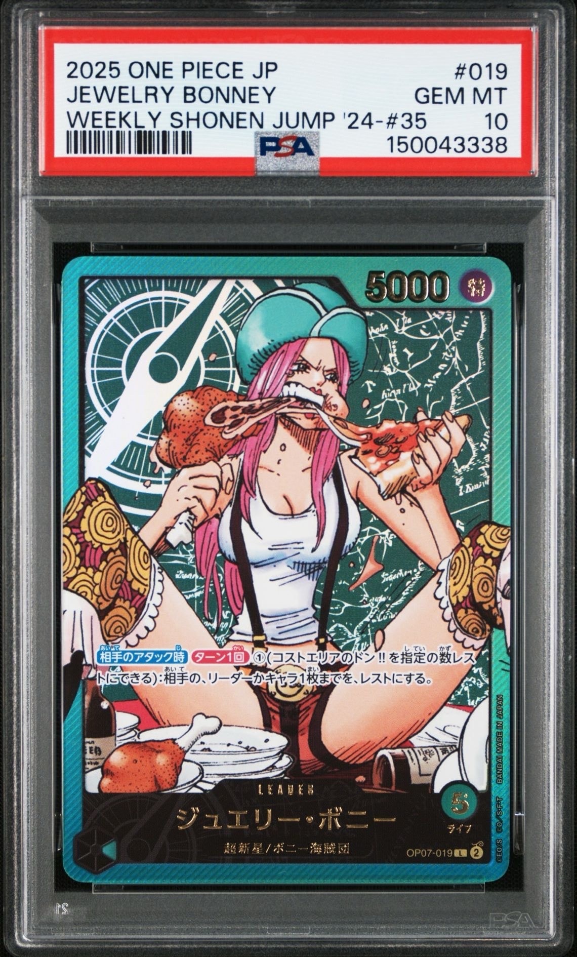 ジュエリー・ボニー L [OP07-019](プロモーションカード「週刊少年ジャンプ2023年35号 応募者全員サービス レカフィグ」)