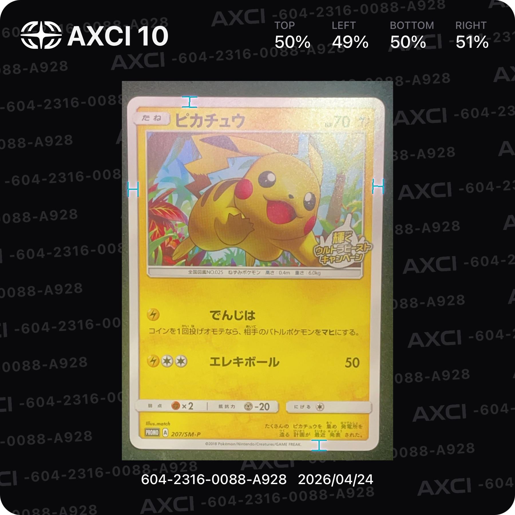 ハピナス ☆ : 旧裏 [neo3 No.242](ポケモンカード☆neo 拡張パック