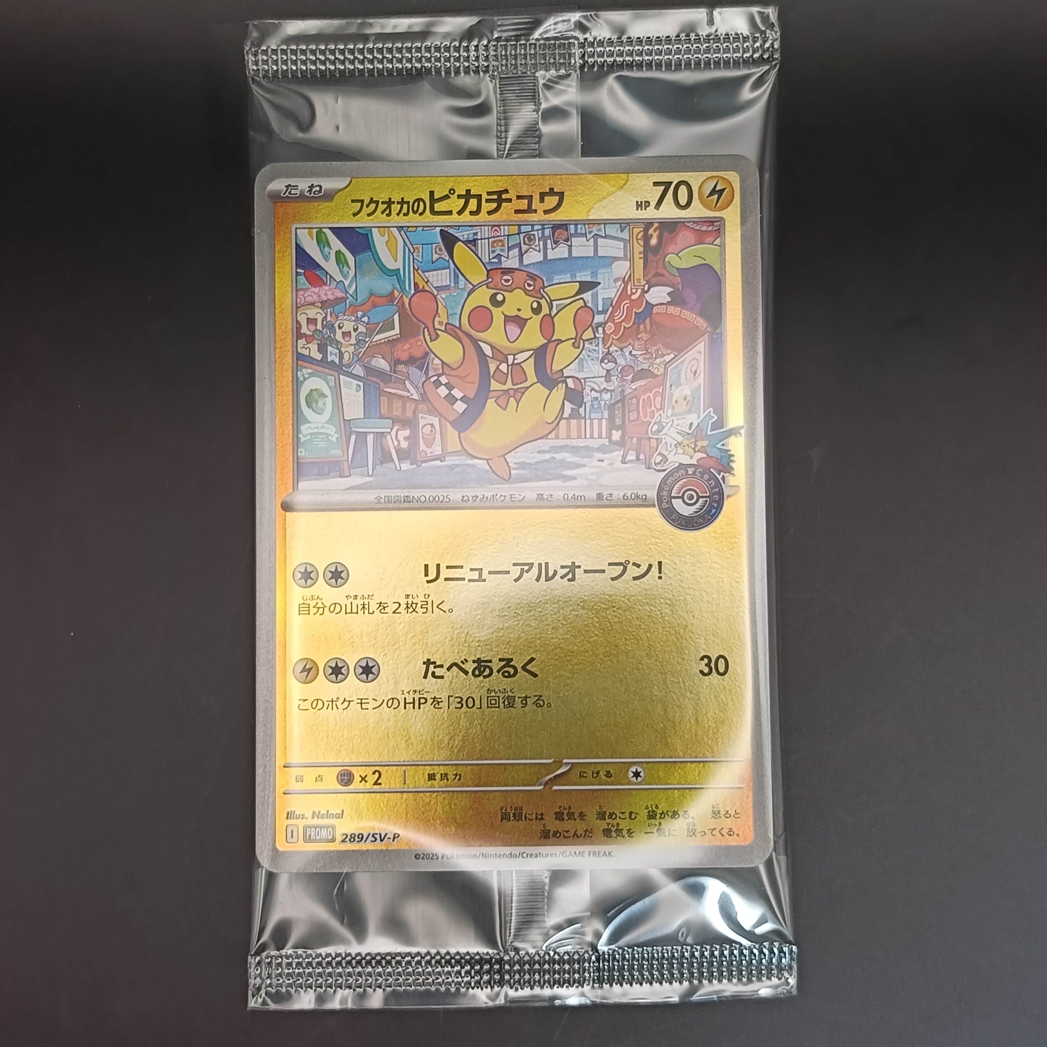 メガリザードンXex MUR [M2 116/080](拡張パック「インフェルノX」)の