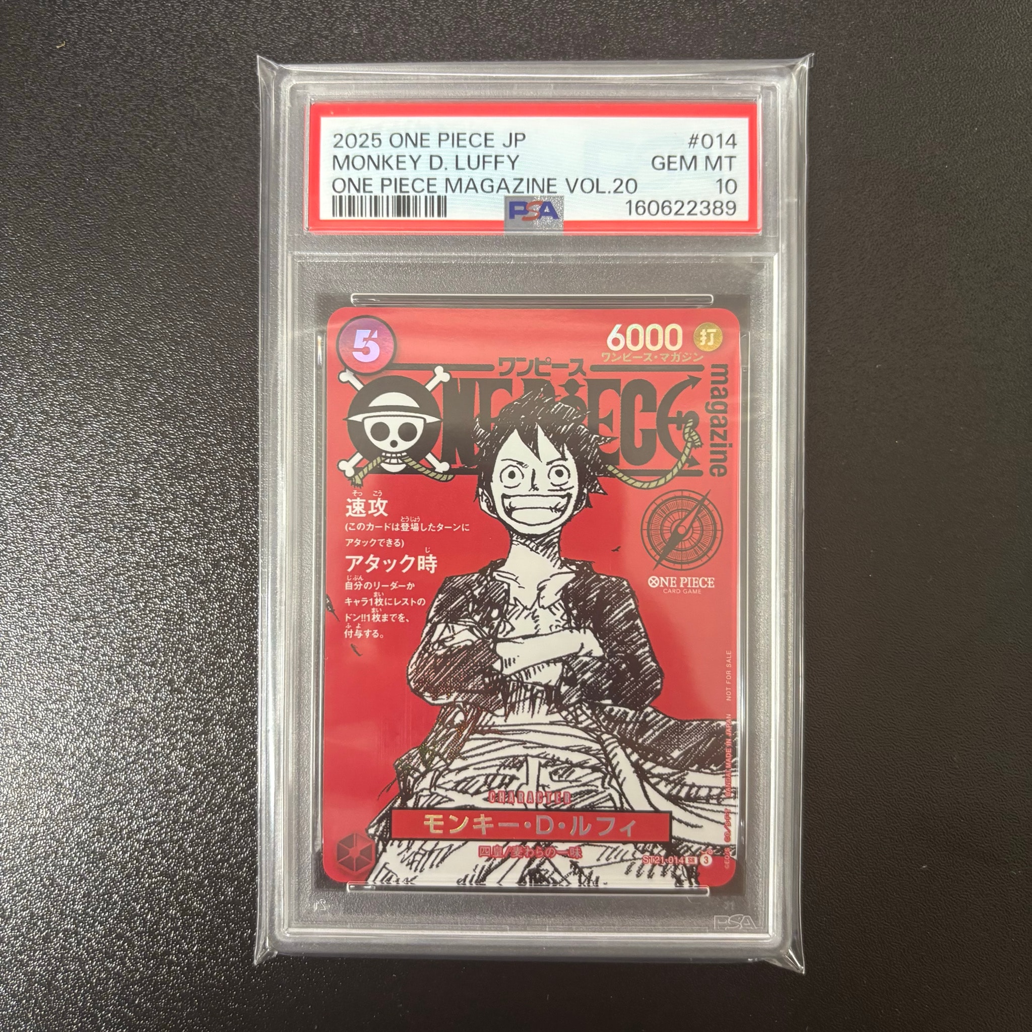 モンキー・D・ルフィ SR [ST21-014](プロモーションカード「ワンピースマガジン 特集 週刊少年ジャンプとワンピース 020」)