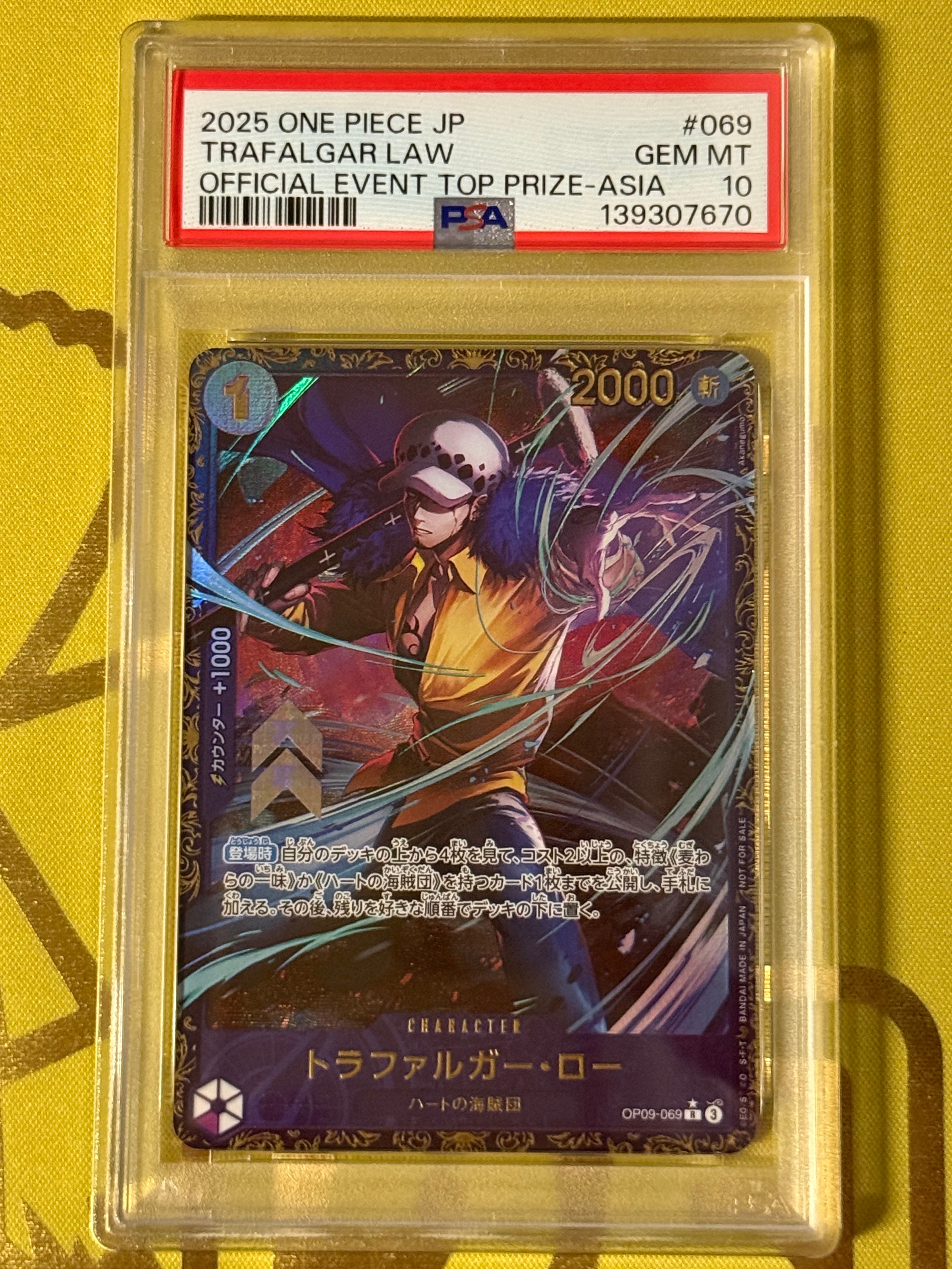 トラファルガー・ロー R [OP09-069](プロモーションカード「フラッグシップバトル 優勝記念品」)