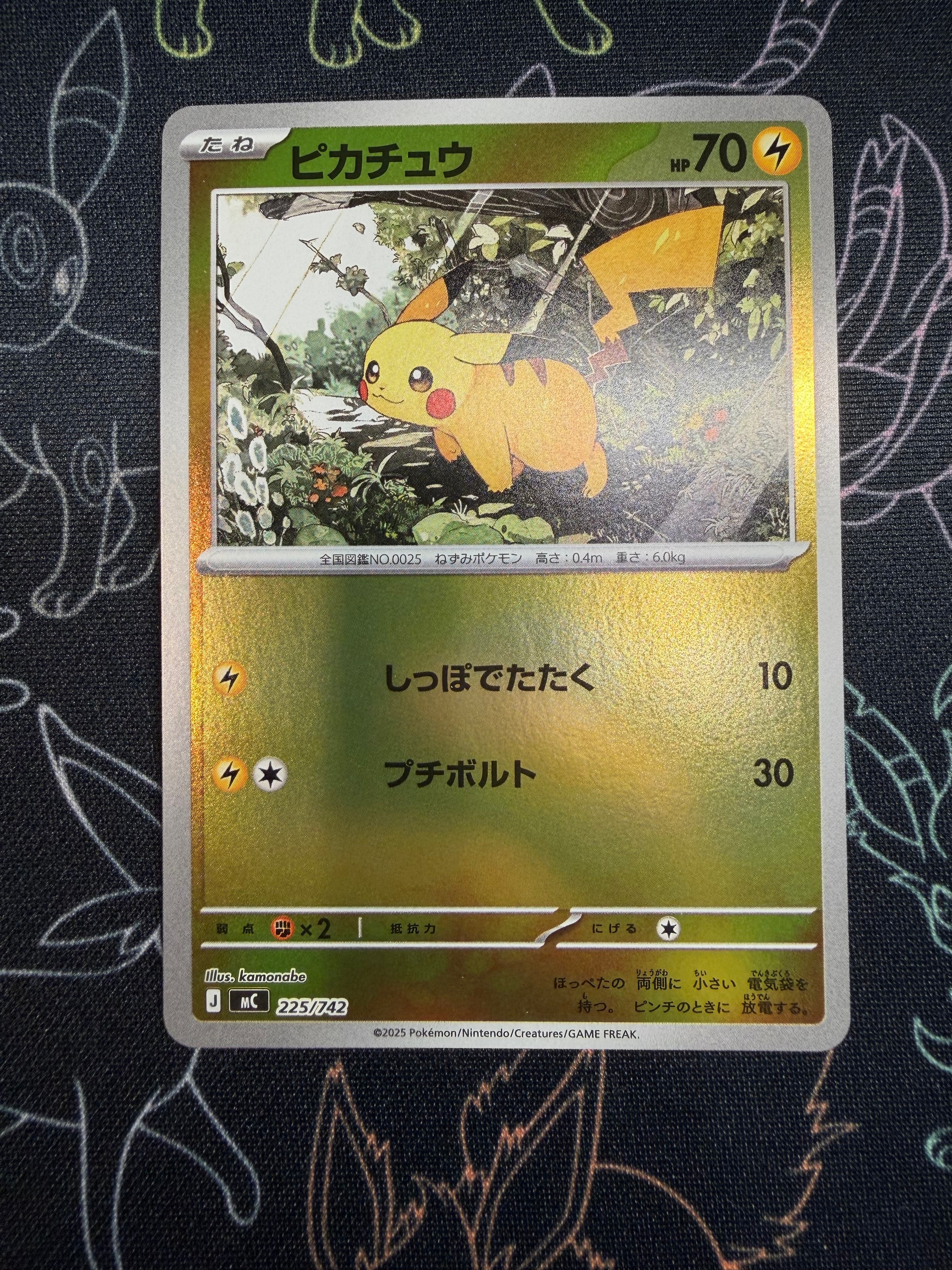 PSA10】ピカチュウ :ミラー [MC 225/742](スタートデッキ100「バトル