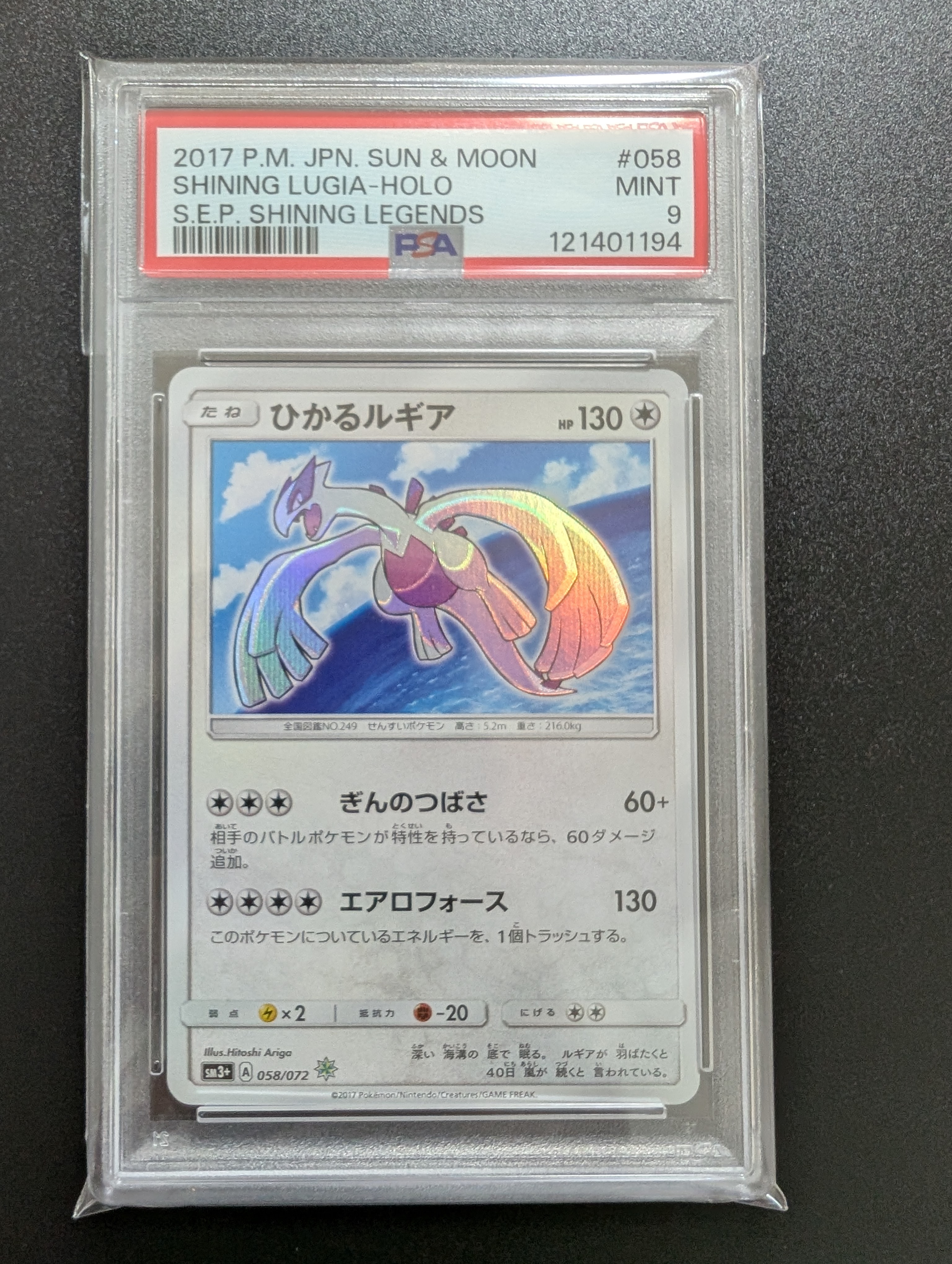 ひかるルギア PSA9 ひかるルギア PSA9 ひかるルギア psa9 PSA9】ひかるルギア PSA9ひかる